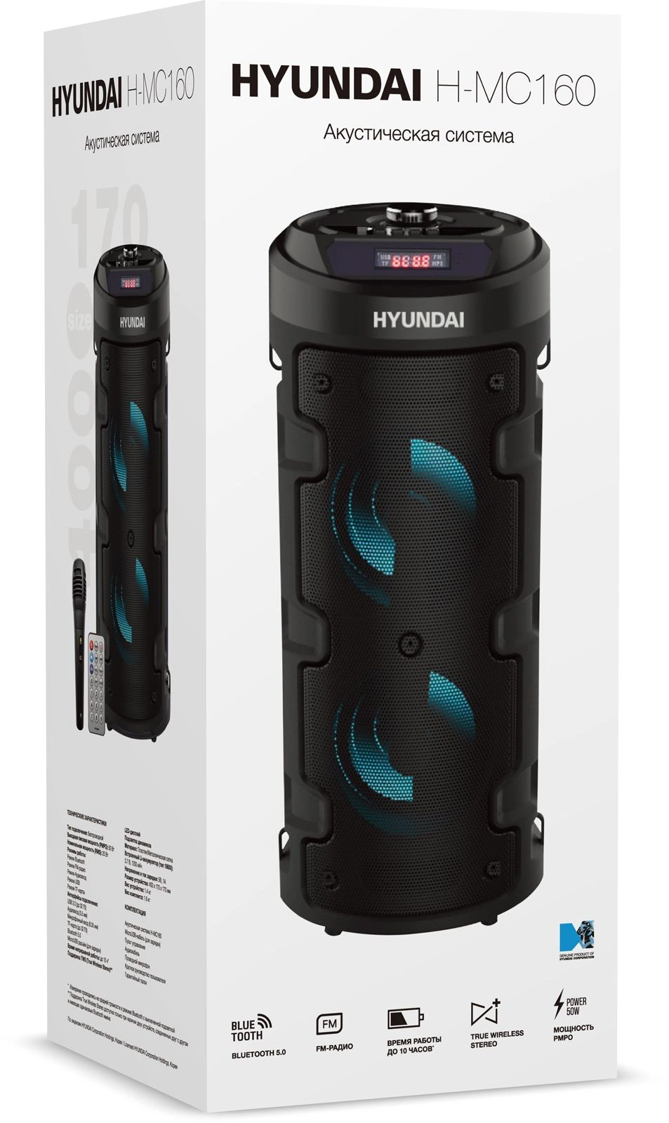 Минисистема Hyundai H-MC160 черный 50Вт FM USB BT SD/MMC