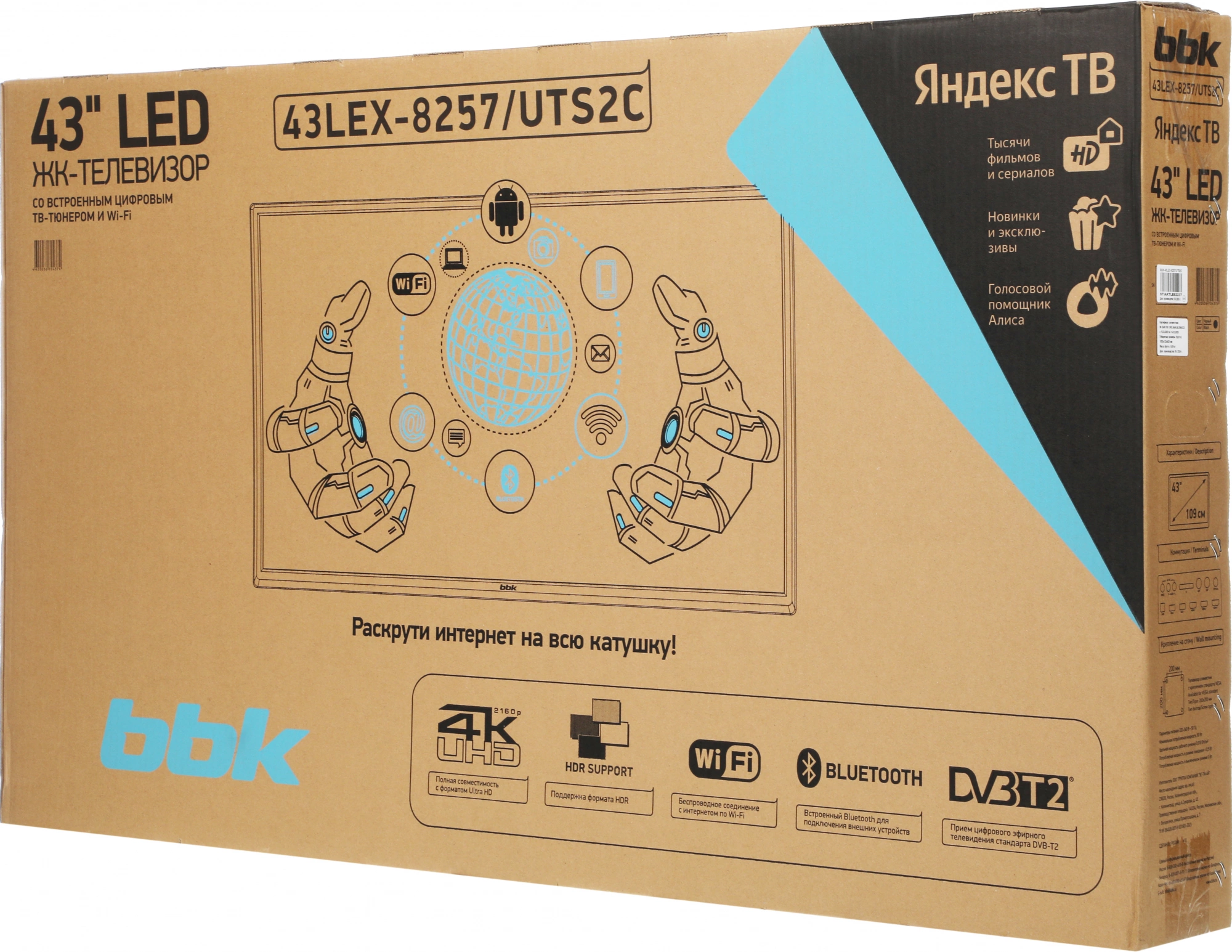 Телевизор LED BBK 43" 43LEX-8257/UTS2C (B) Яндекс.ТВ Frameless черный/черный 4K Ultra HD 60Hz DVB-T2 DVB-C DVB-S2 USB WiFi Smart TV (RUS)