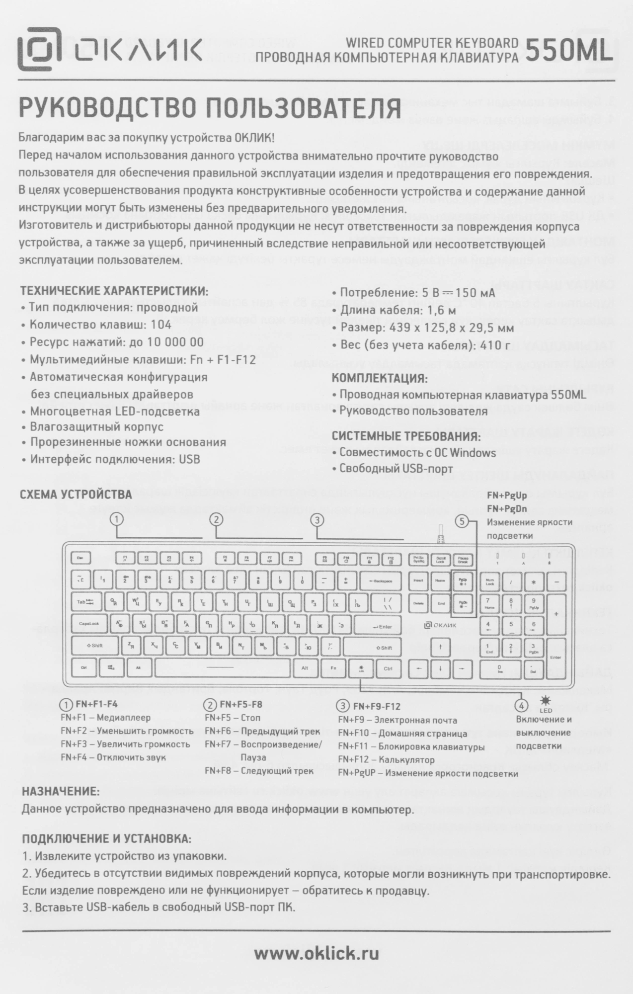 Клавиатура Оклик 550ML белый USB slim Multimedia LED