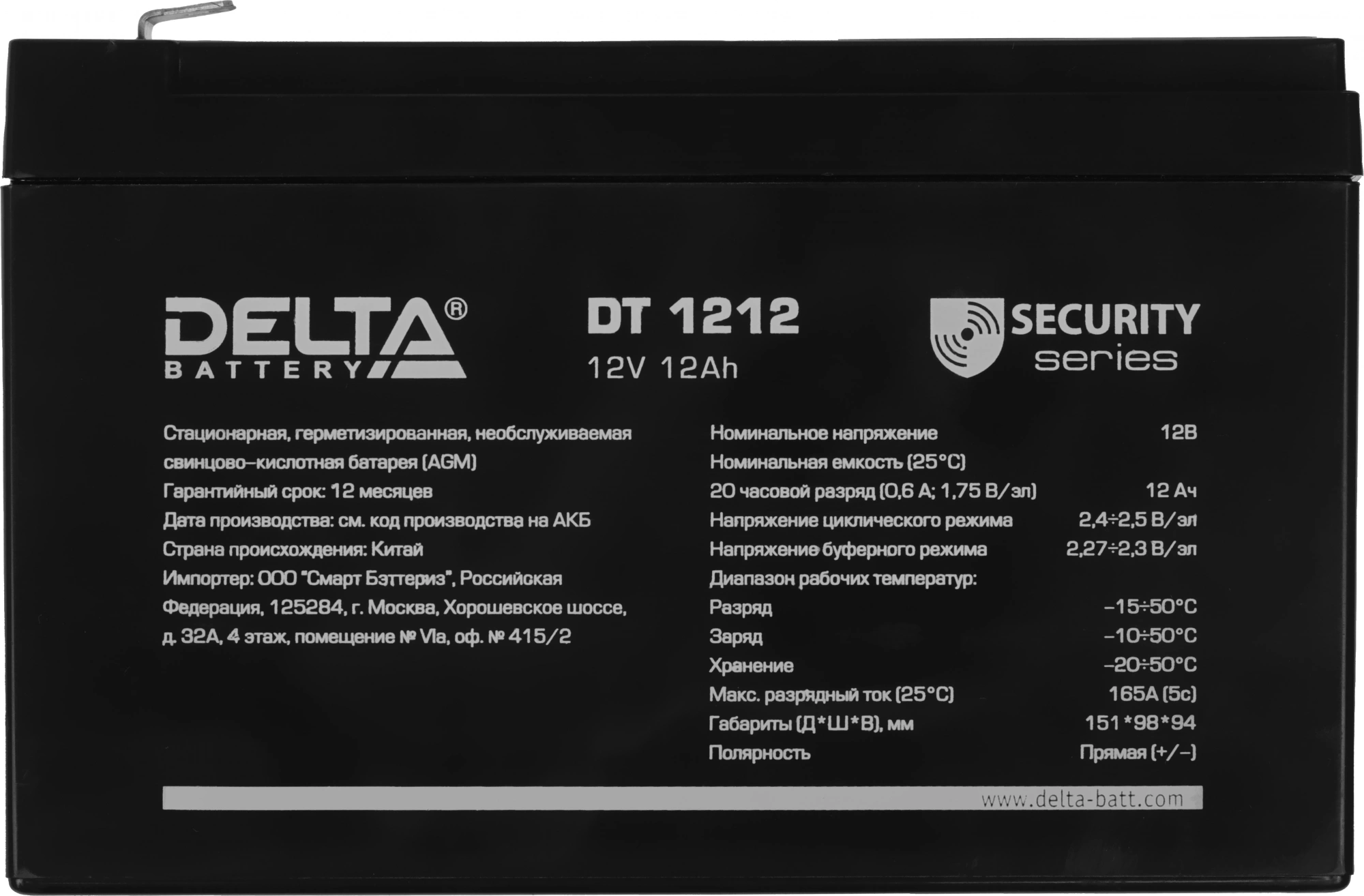 Батарея для ИБП Delta DT 1212 12В 12Ач