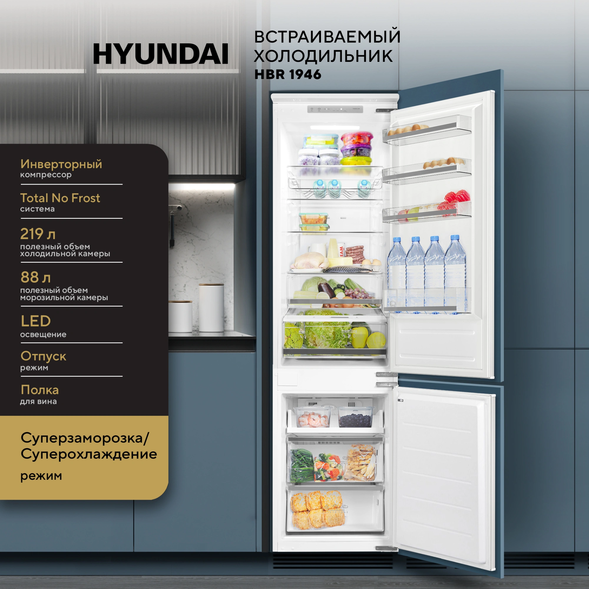 Холодильник Hyundai HBR 1946 2-хкамерн. белый