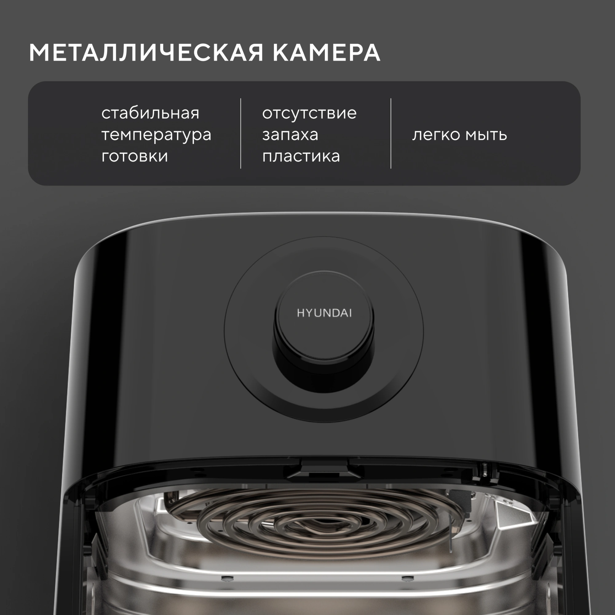 Аэрогриль Hyundai HYF-5003 1500Вт черный/черный