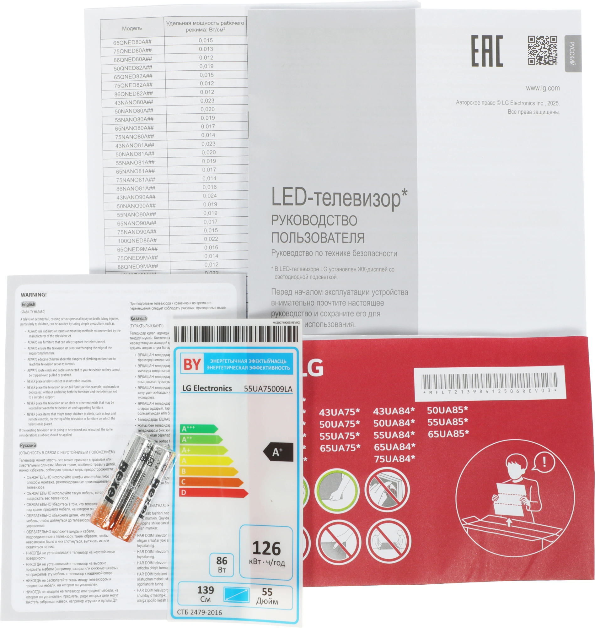 Телевизор LED LG 55" 55UA75009LA.ARUG черный 4K Ultra HD 60Hz DVB-T DVB-T2 DVB-C DVB-S DVB-S2 USB WiFi Smart TV