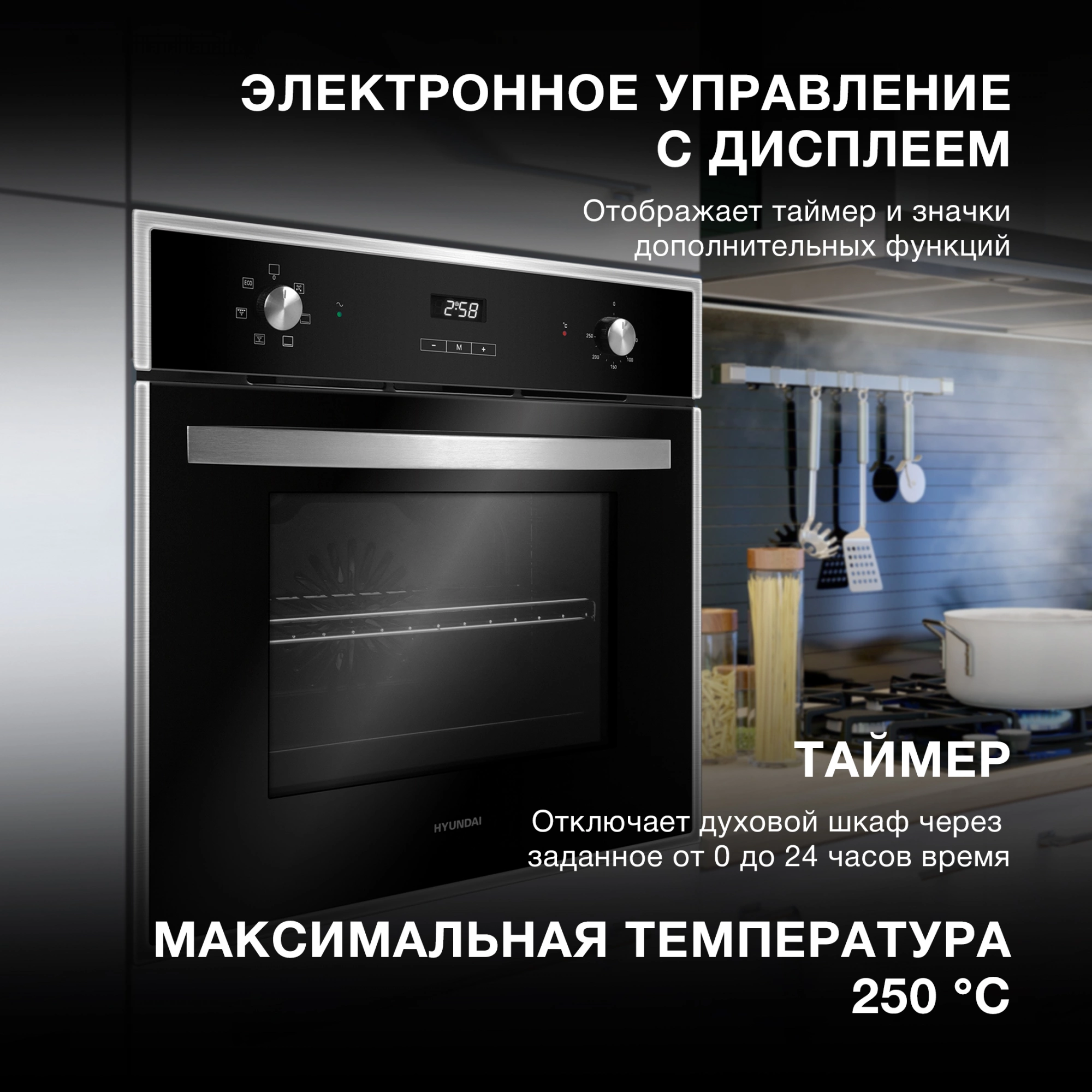 Духовой шкаф Электрический Hyundai HEO 6642 IX черный/серебристый