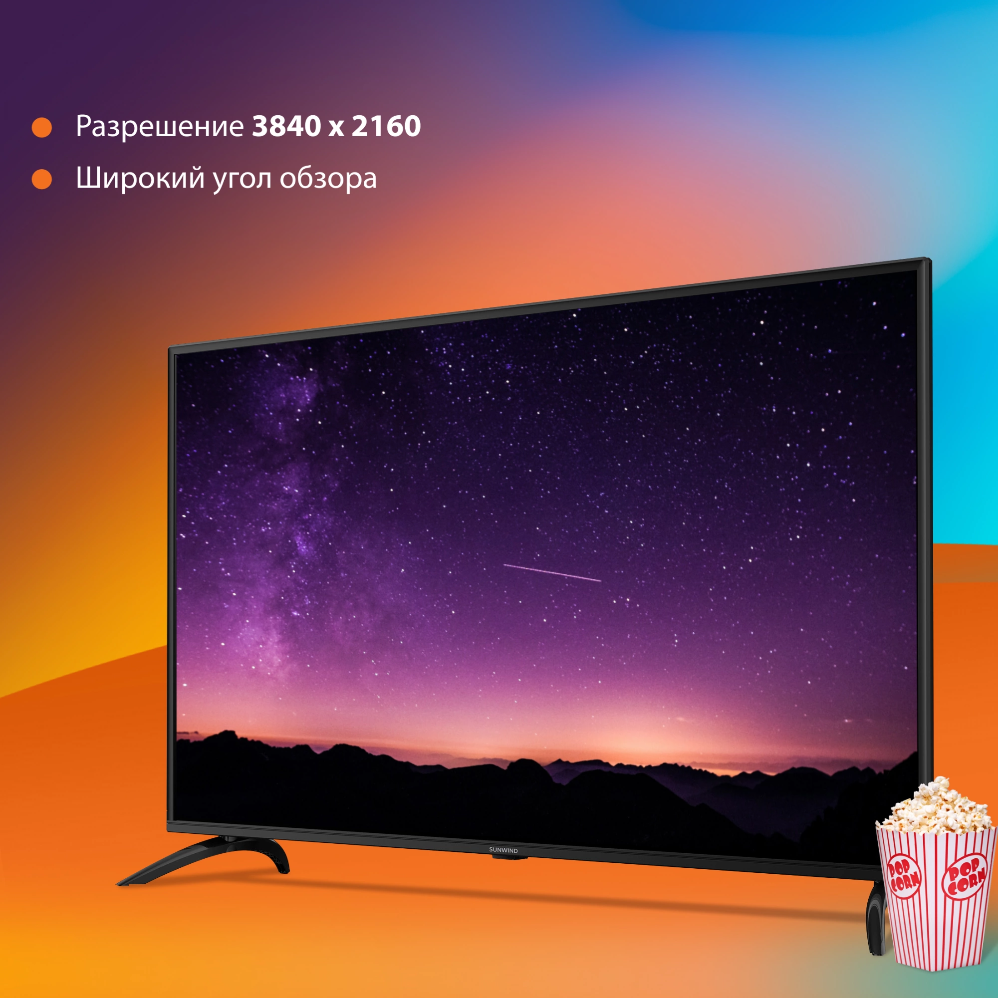 Телевизор LED SunWind 50" SUN-LED50XU400 Яндекс.ТВ черный 4K Ultra HD 60Hz DVB-T DVB-T2 DVB-C DVB-S DVB-S2 USB WiFi Smart TV