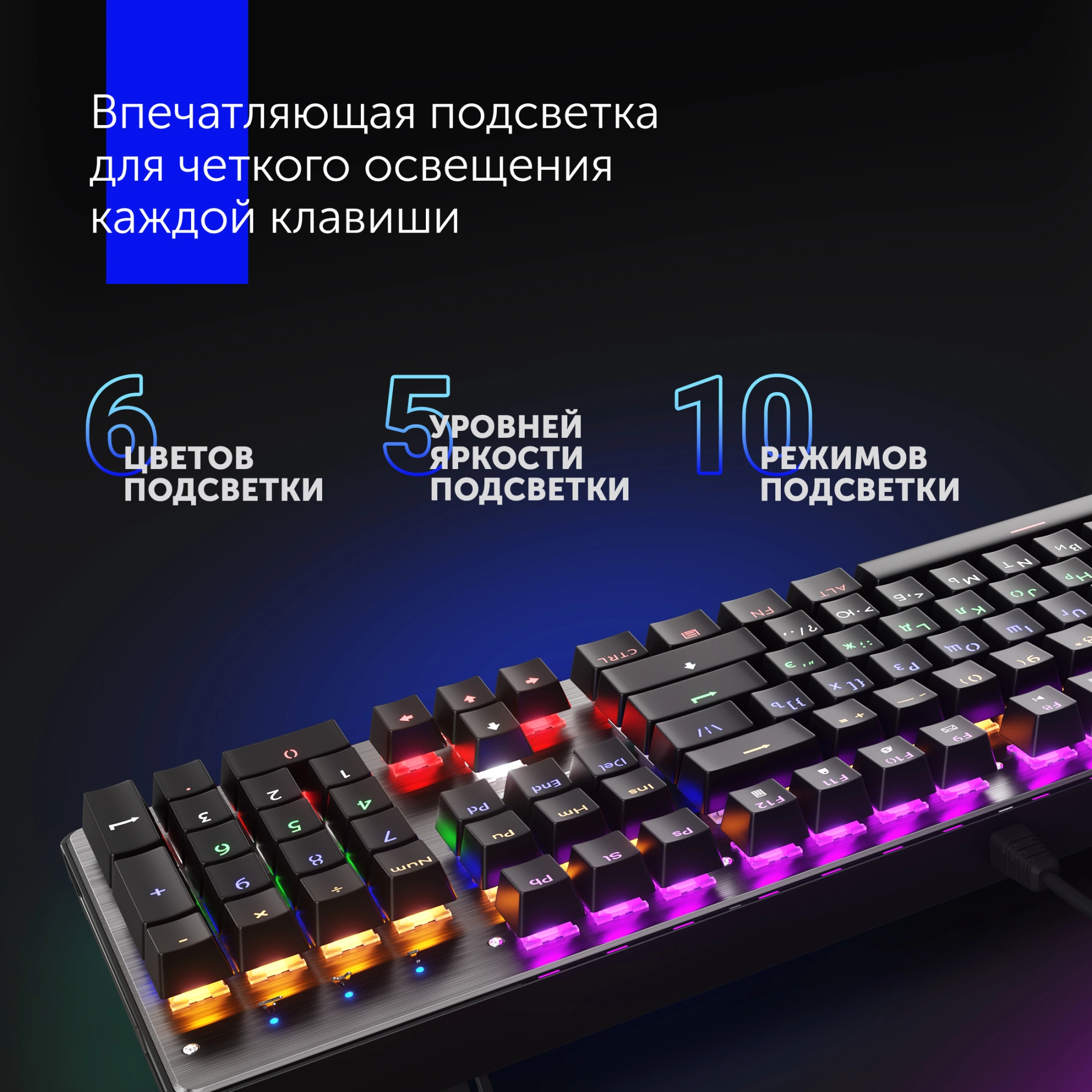 Клавиатура Оклик 970G Dark Knight механическая черный/серебристый USB for gamer LED
