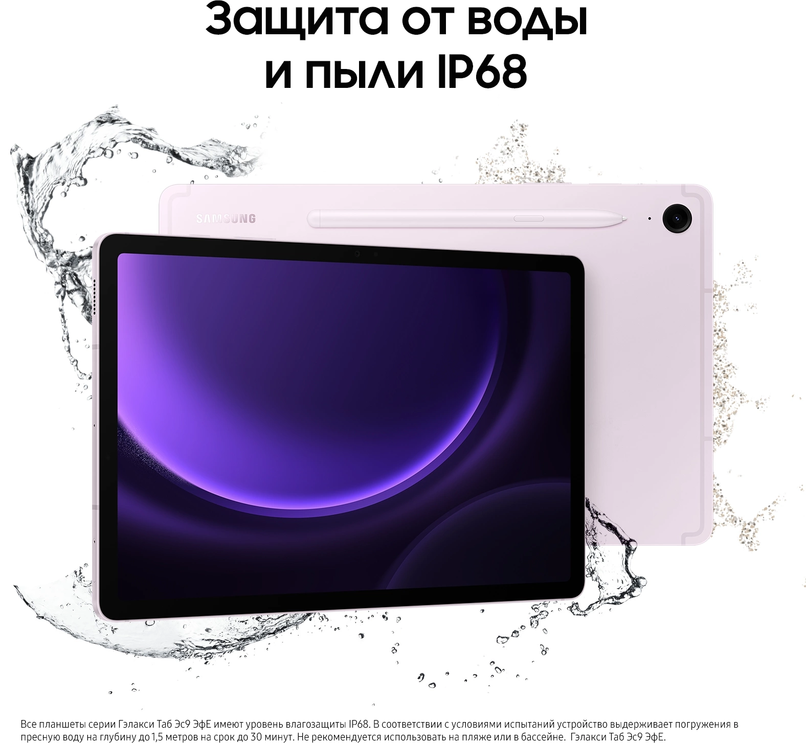Планшет Samsung Galaxy Tab S9 FE BSM-X516B 1380 (2.4) 8C RAM6Gb ROM128Gb 10.9" TFT 2304x1440 5G eSIM Android 13 розовый 8Mpix 12Mpix BT WiFi microSD 1Tb 8000mAh