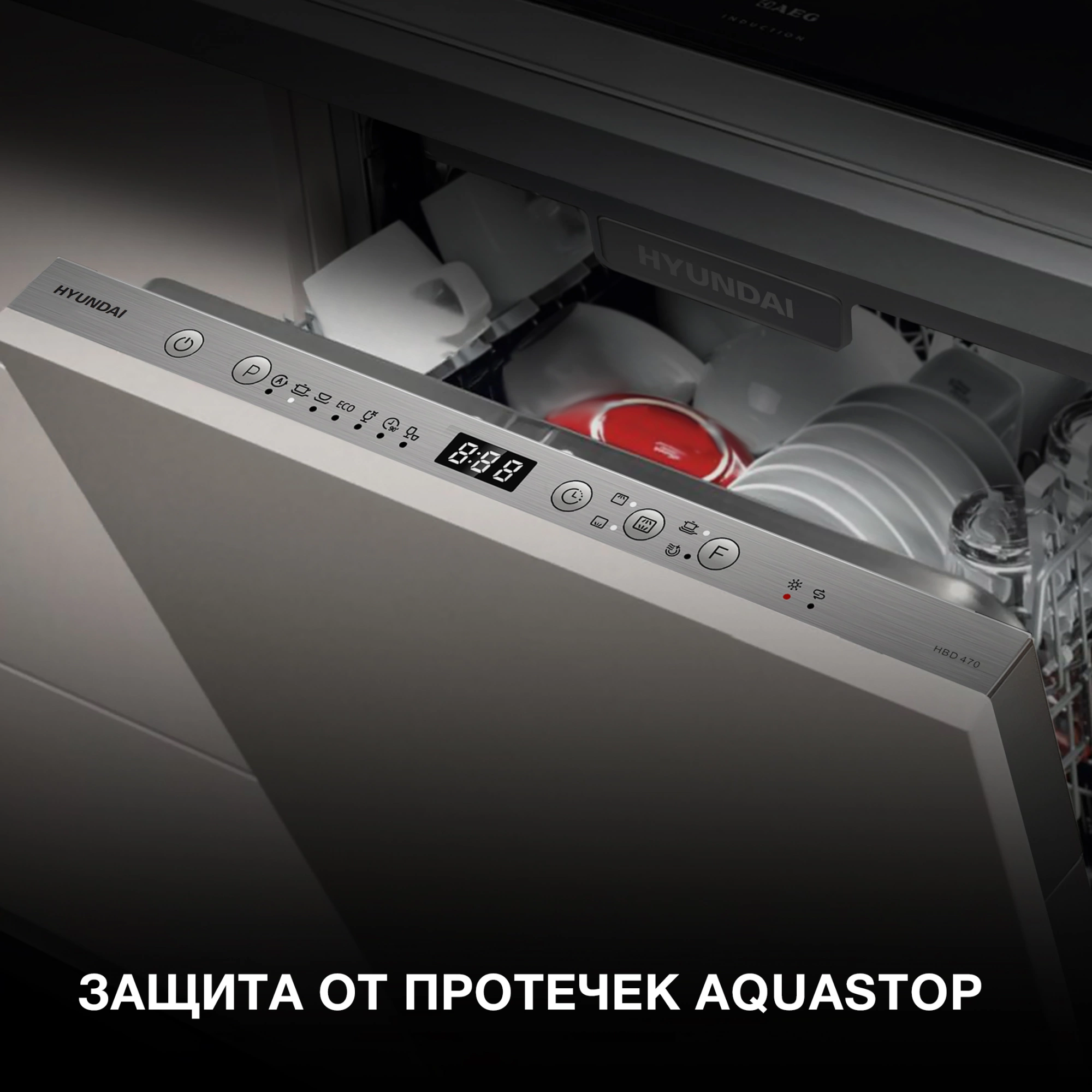 Посудомоечная машина встраив. Hyundai HBD 470 2100Вт узкая