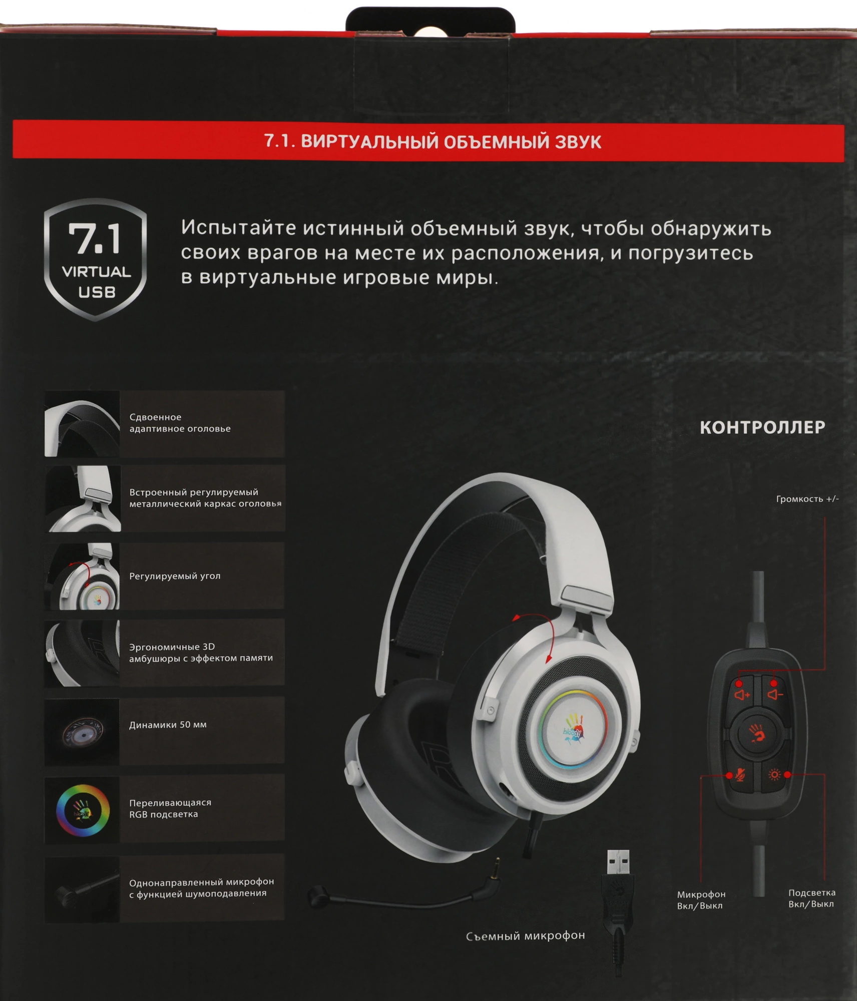 Наушники с микрофоном A4Tech Bloody G535 белый/черный 2м мониторные USB оголовье (G535 (BLACK+WHITE) USB)