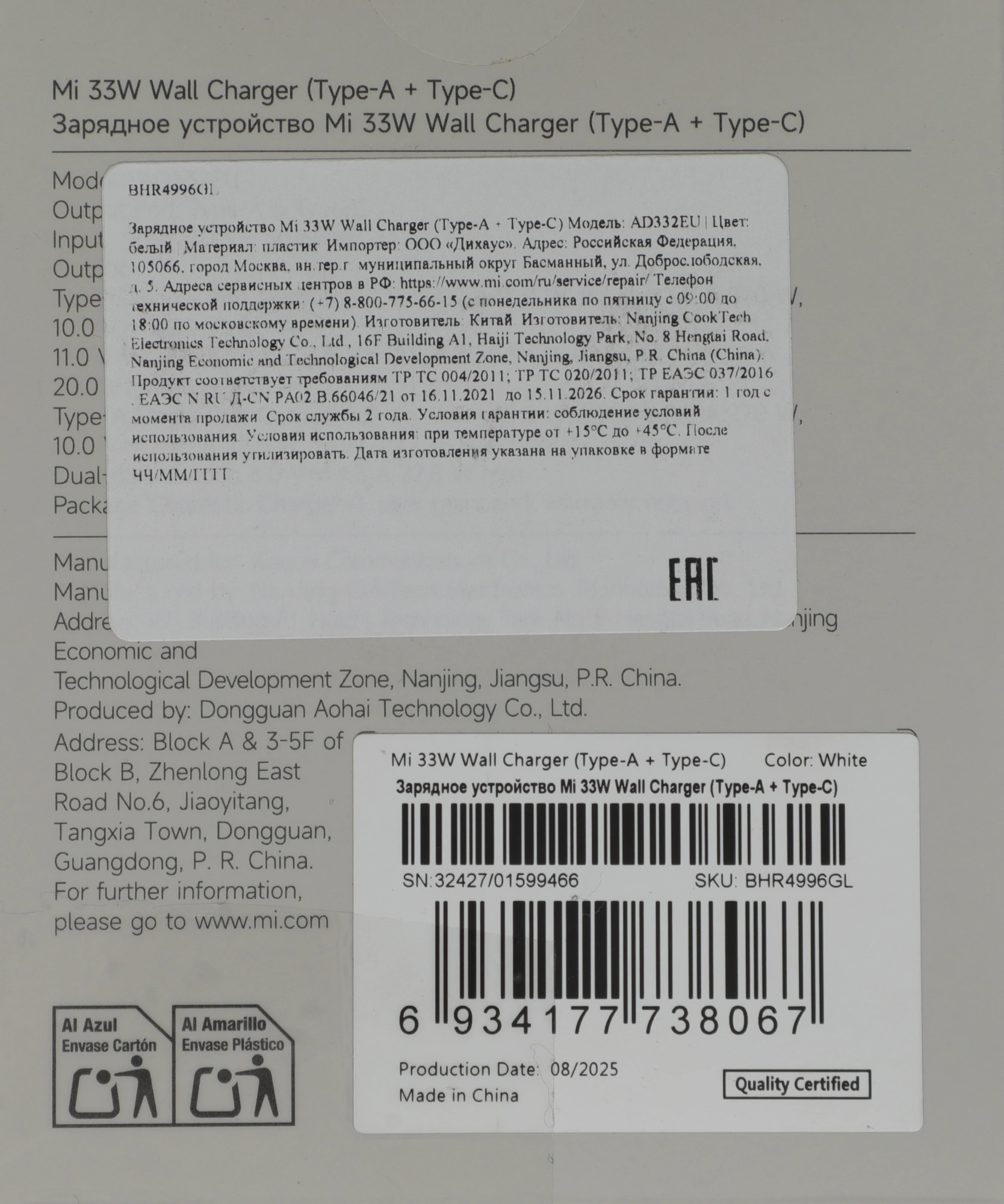 Сетевое зар./устр. Xiaomi Mi 33w Wall Charger 33W 3A (PD) USB-C/USB-A универсальное белый (BHR4996GL)