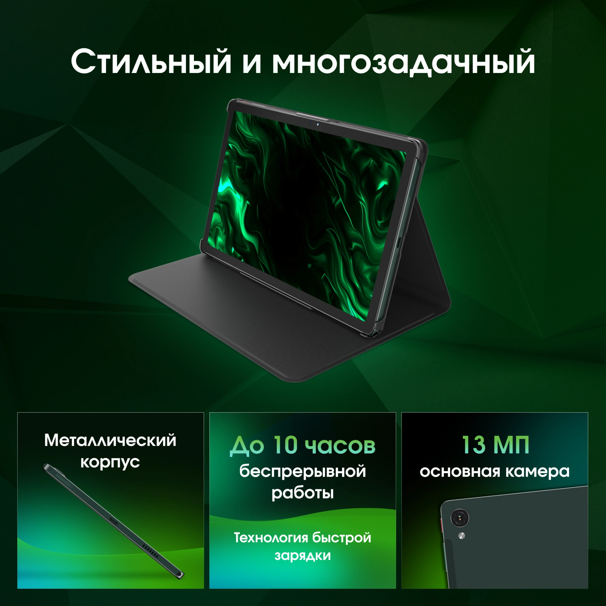 Планшет Digma Pro Pulse T616 (2.0) 8C RAM8Gb ROM256Gb 10.4" In-Cell 2000x1200 4G Android 14 темно-зеленый 13Mpix 5Mpix BT WiFi microSD 128Gb 7000mAh 500hrs