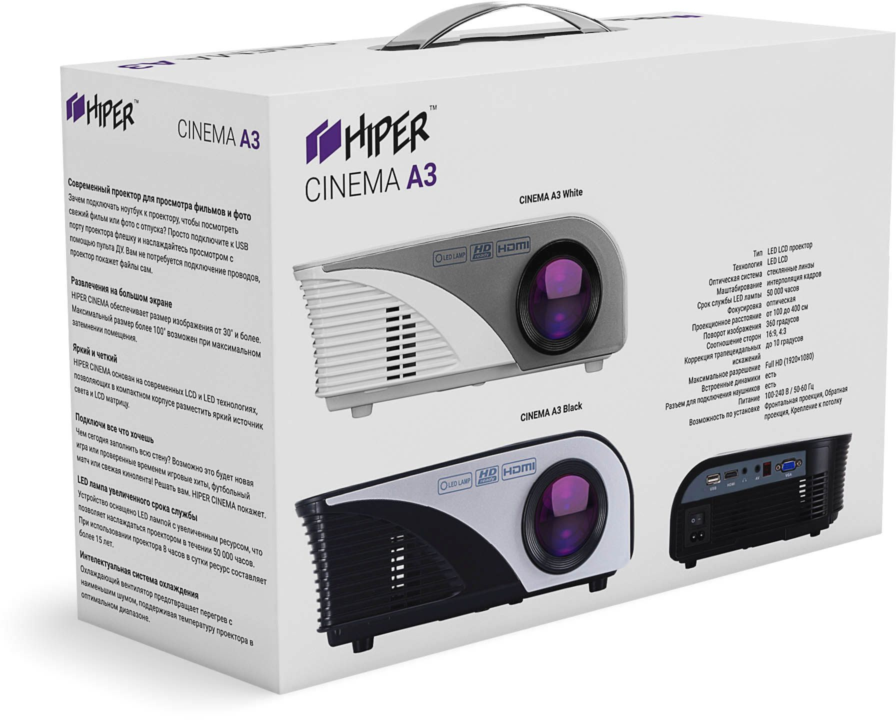 Проектор Hiper Cinema A3 LCD 2200Lm (800x400) 1500:1 ресурс лампы:50000часов 1xUSB typeA 1xHDMI 0.95кг