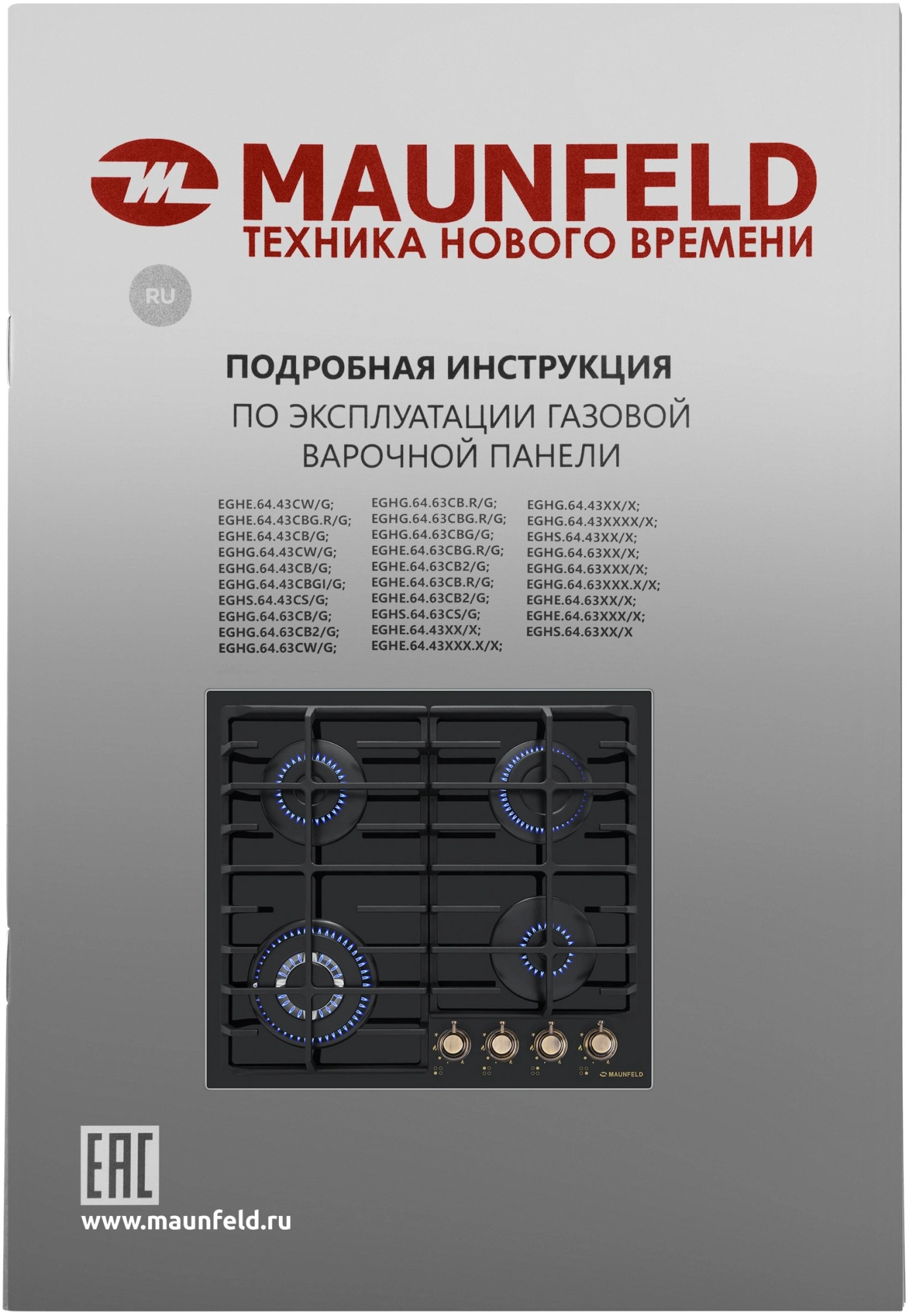 Газовая варочная поверхность Maunfeld EGHG.64.63CB.R/G черный