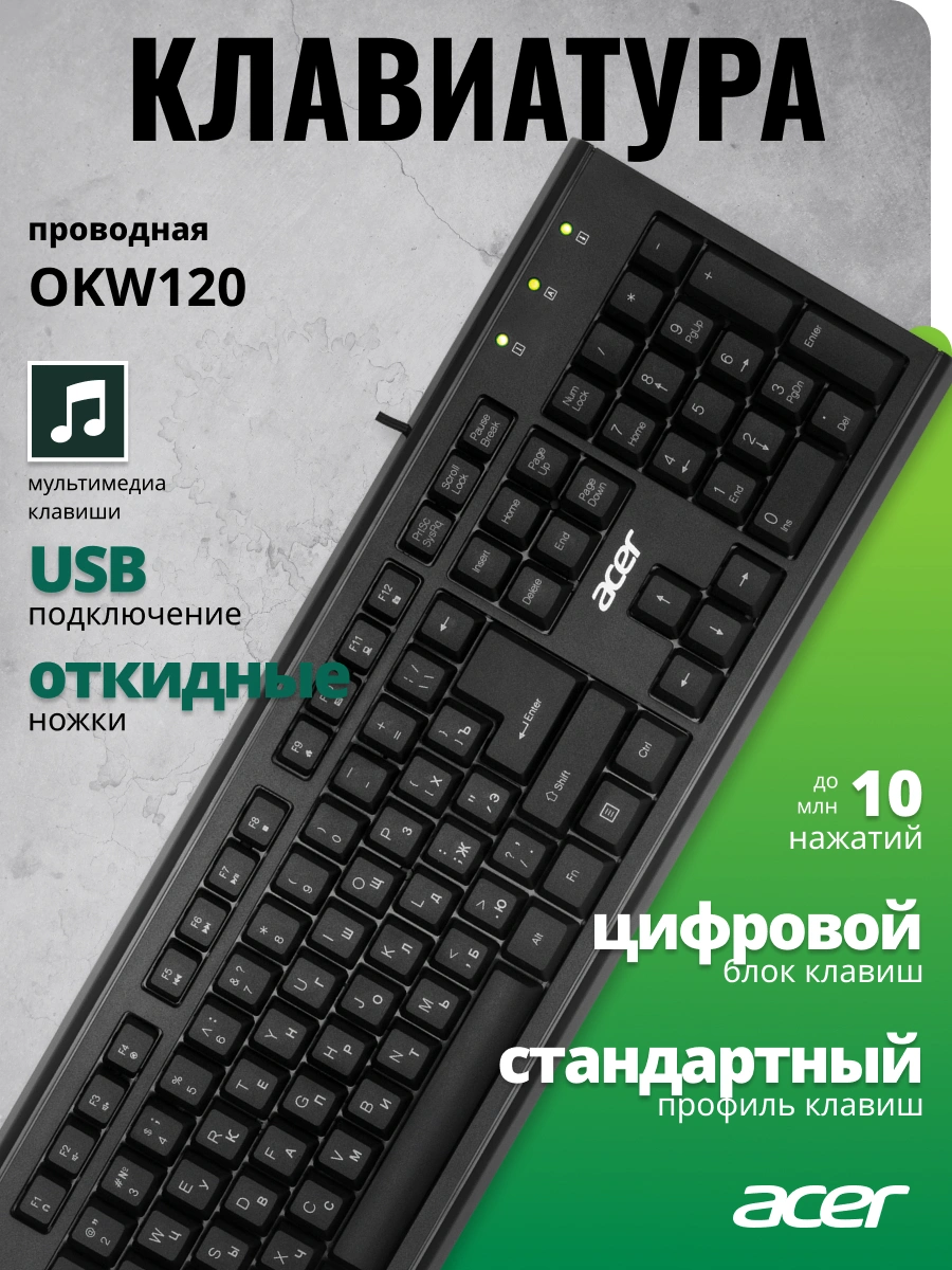 Клавиатура Acer OKW120 черный USB Multimedia (ZL.KBDEE.006) кабель 1.8м
