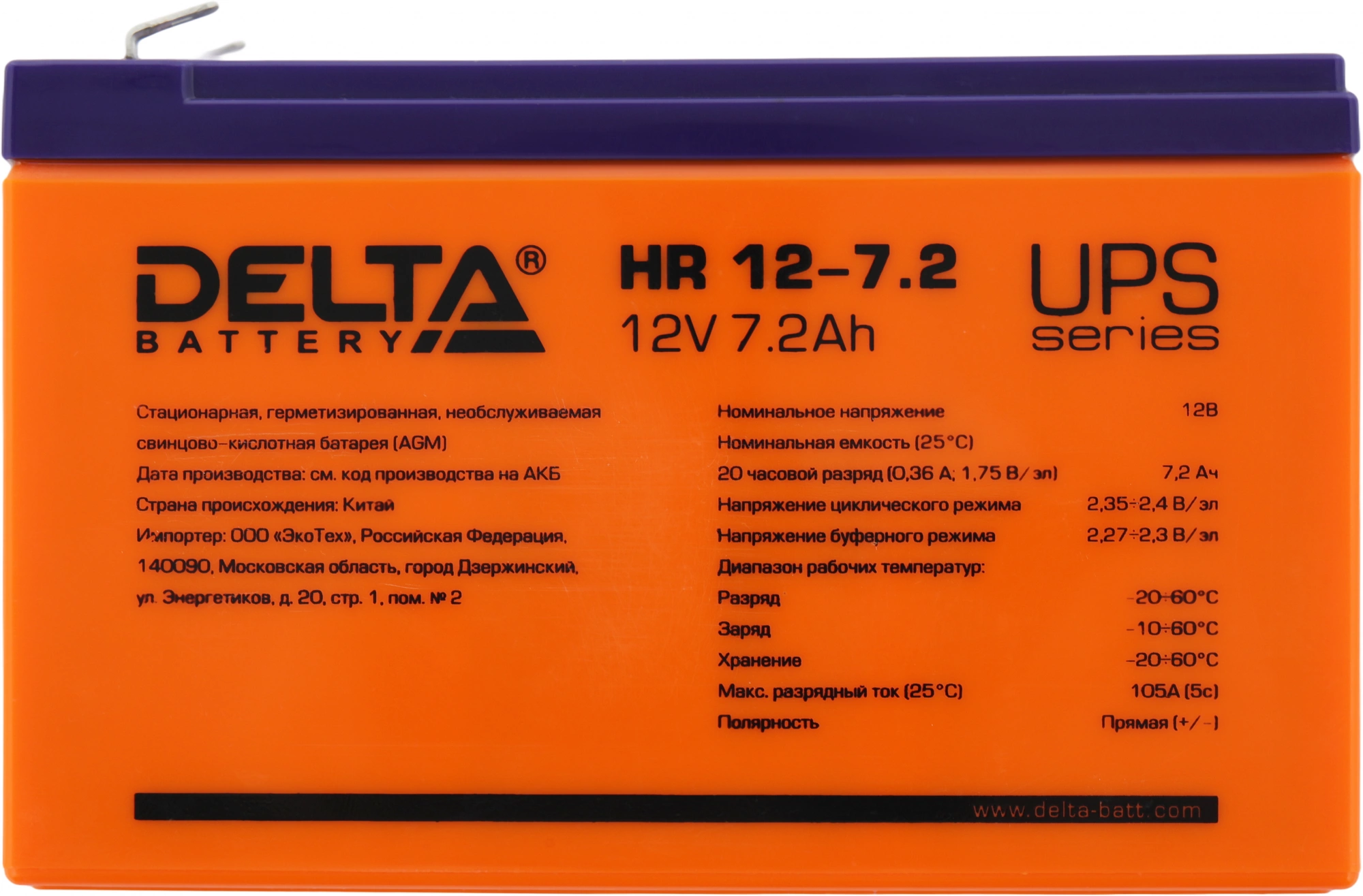 Батарея для ИБП Delta HR 12-7.2 12В 7.2Ач