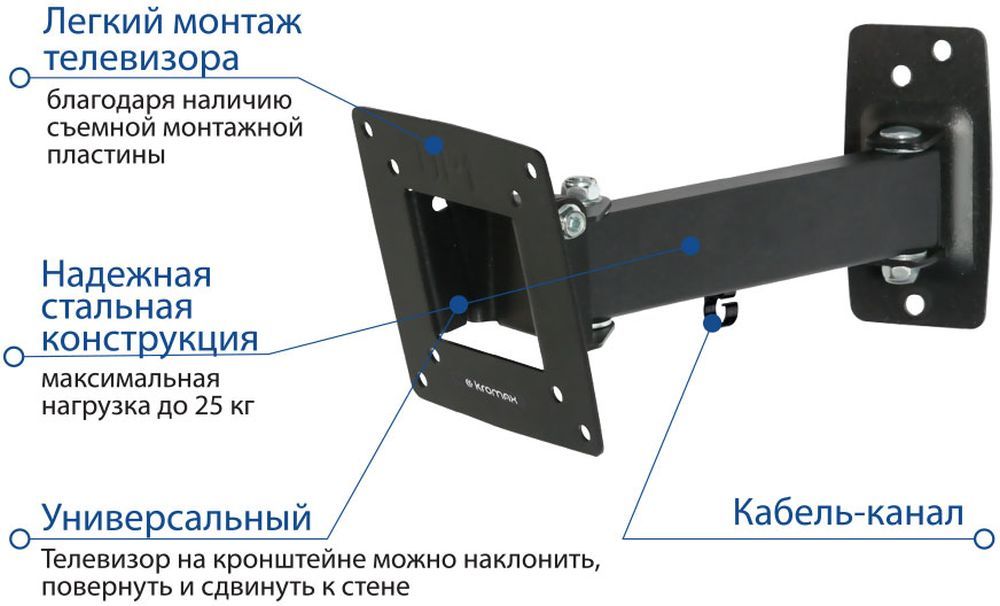 Кронштейн для телевизора Kromax OPTIMA-103 черный 10"-28" макс.25кг настенный поворотно-выдвижной и наклонный