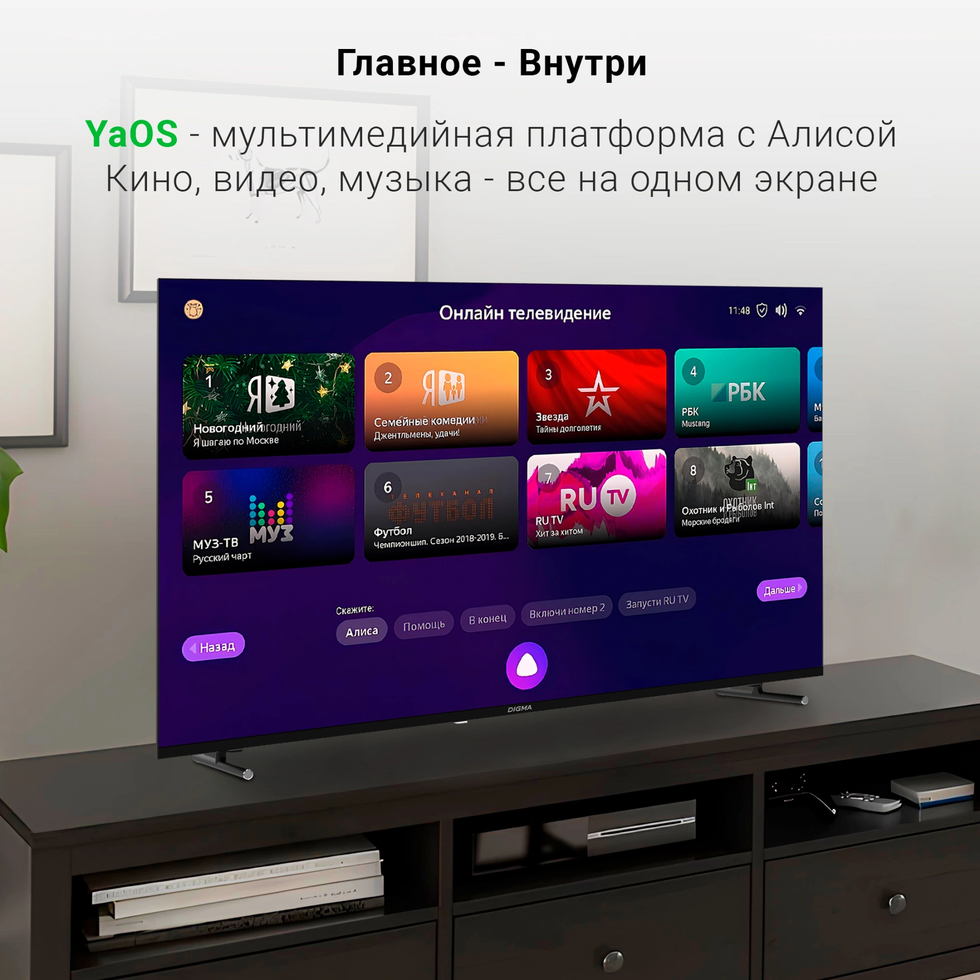 Телевизор LED Digma 55" DM-LED55UBB33 Яндекс.ТВ Frameless Metal черный 4K Ultra HD 60Hz DVB-T DVB-T2 DVB-C DVB-S DVB-S2 USB WiFi Smart TV