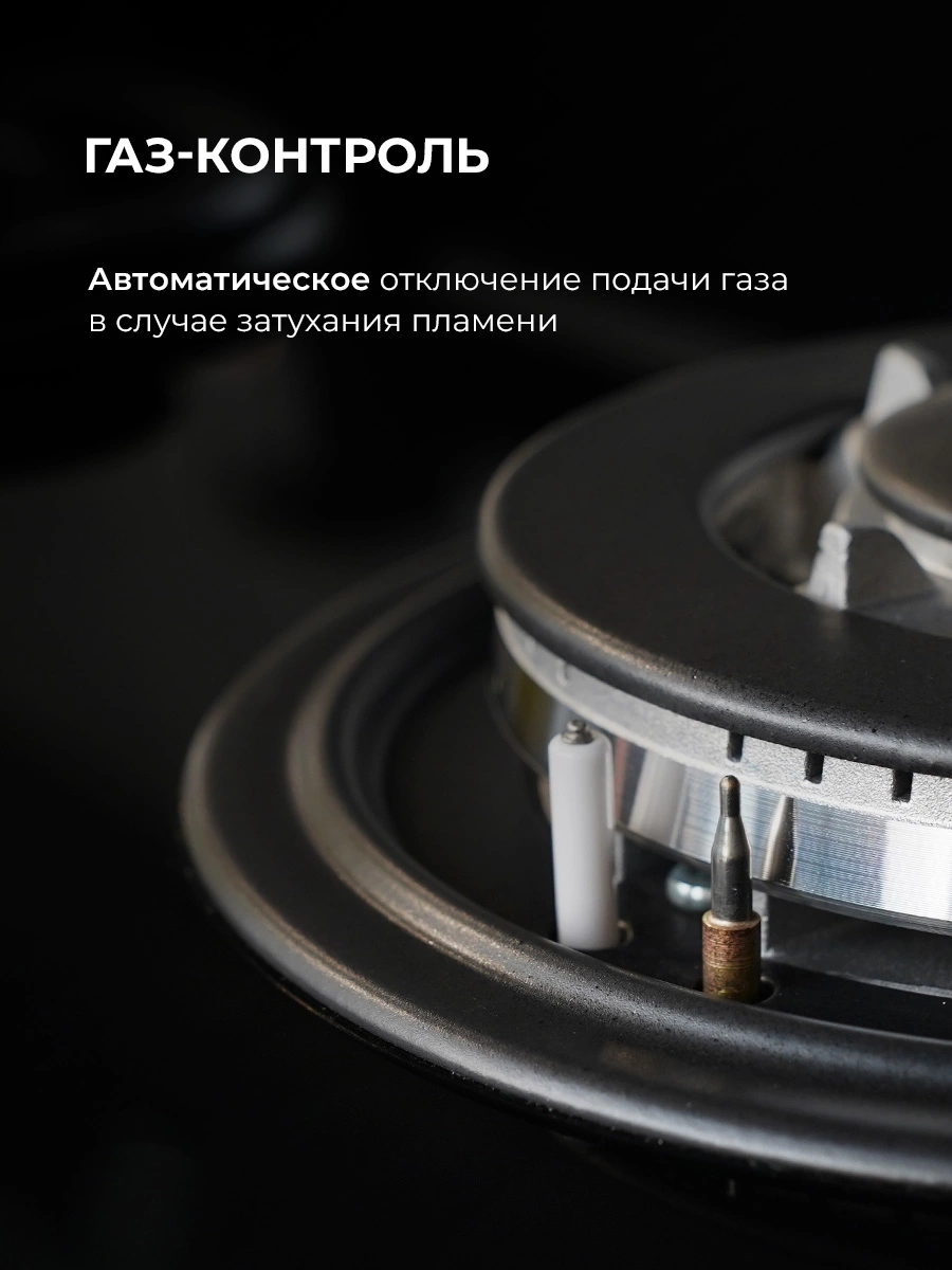 Газовая варочная поверхность Lex GVG 324 BBL черный