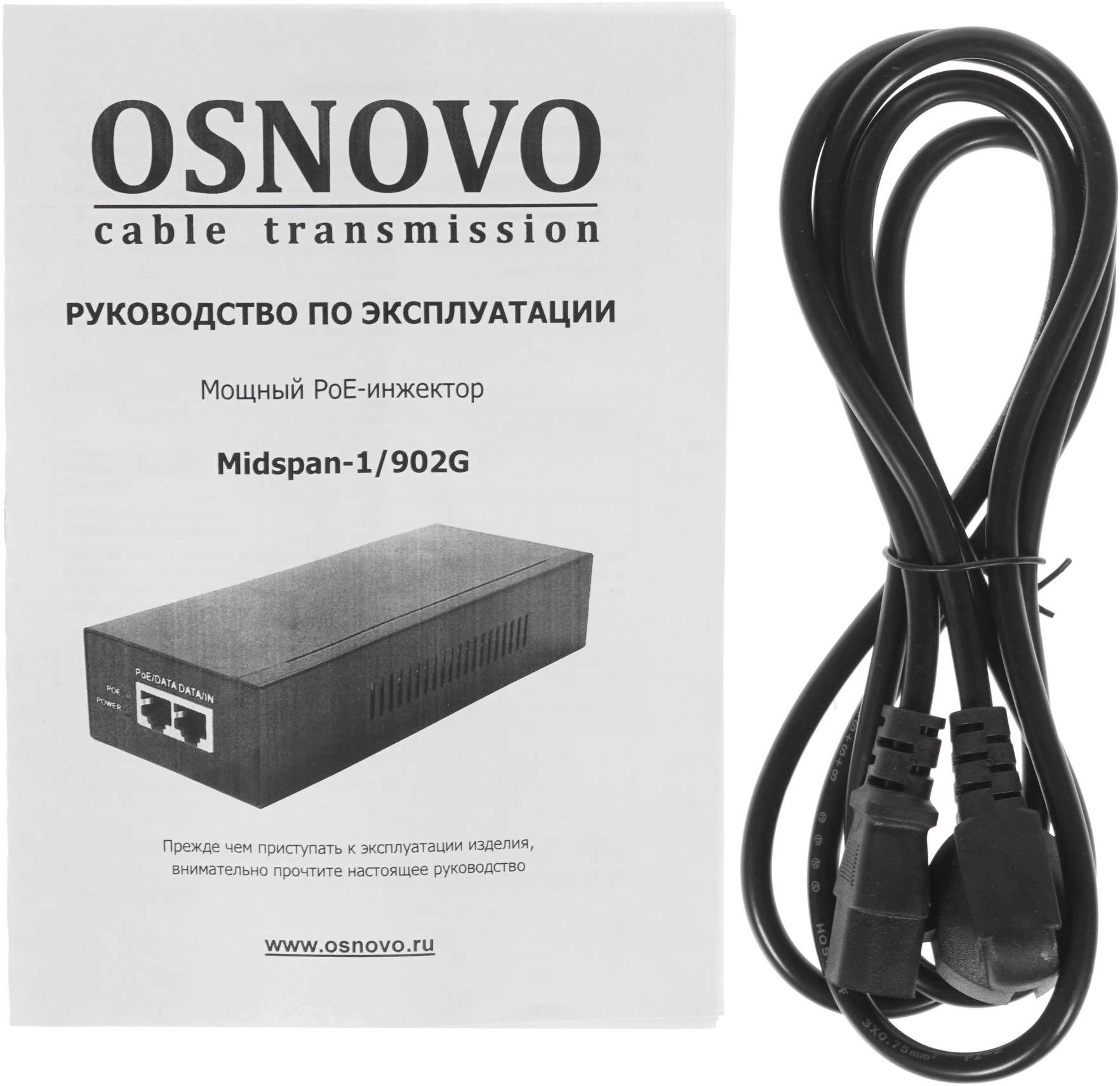 Инжектор PoE Osnovo Midspan-1/902G 100-240В(АС)