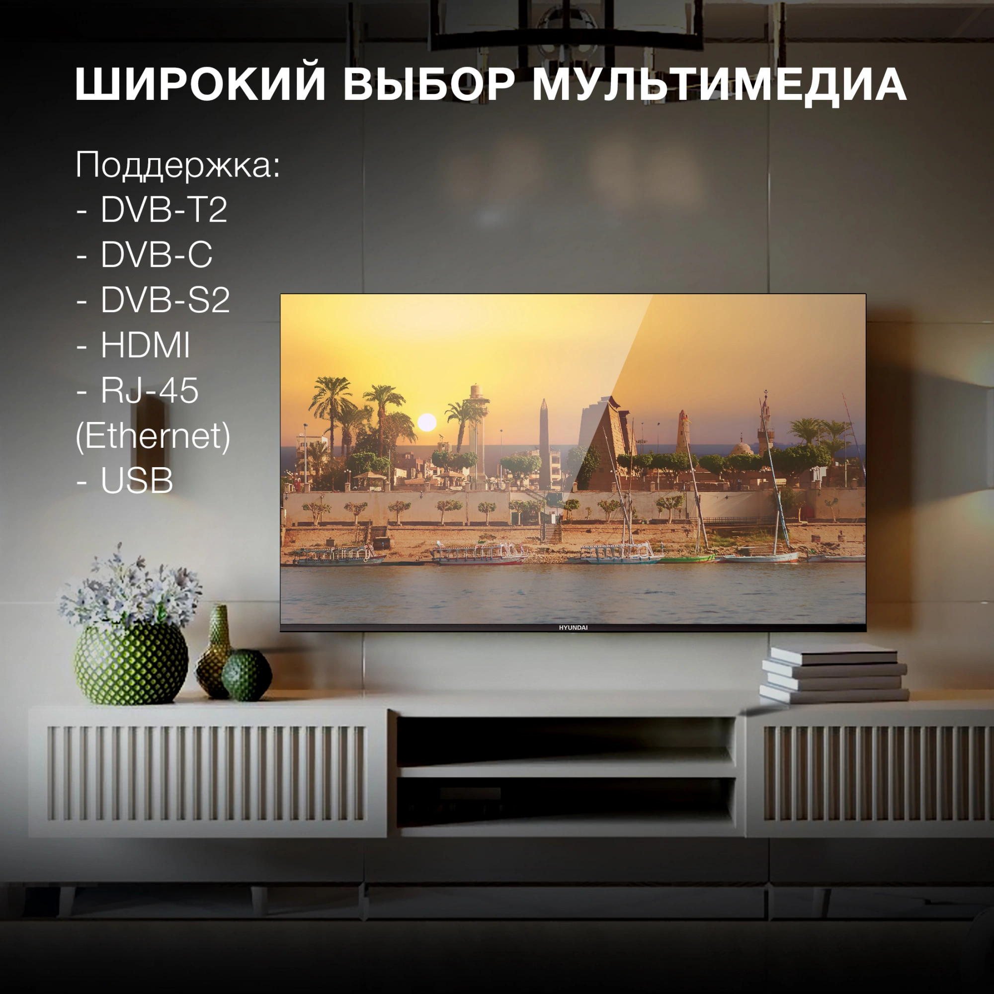 Телевизор LED Hyundai 55" H-LED55BU7006 Android TV Frameless Metal черный 4K Ultra HD 60Hz DVB-T DVB-T2 DVB-C DVB-S DVB-S2 USB WiFi Smart TV