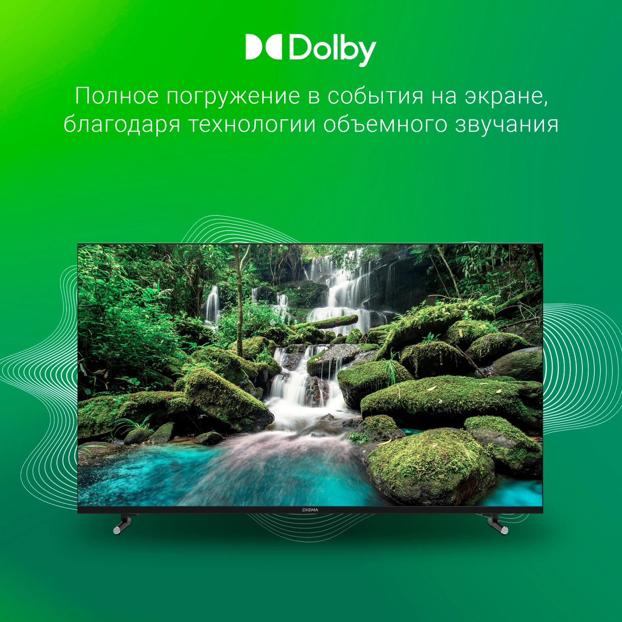 Телевизор LED Digma 43" DM-LED43UBB33 Яндекс.ТВ Frameless Metal черный/черный 4K Ultra HD 60Hz DVB-T DVB-T2 DVB-C DVB-S DVB-S2 USB WiFi Smart TV
