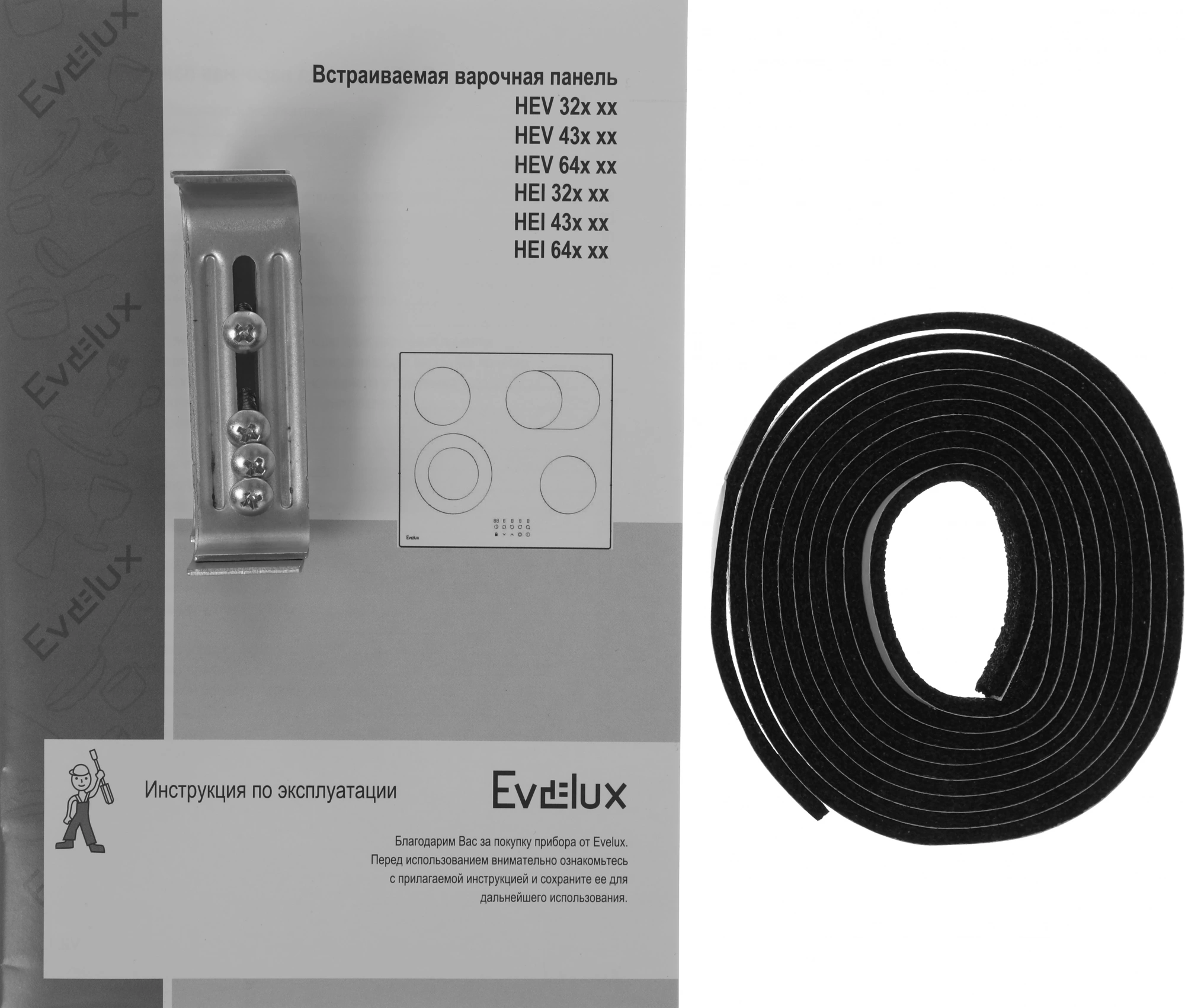 Индукционная варочная поверхность Evelux HEI 641 W белый