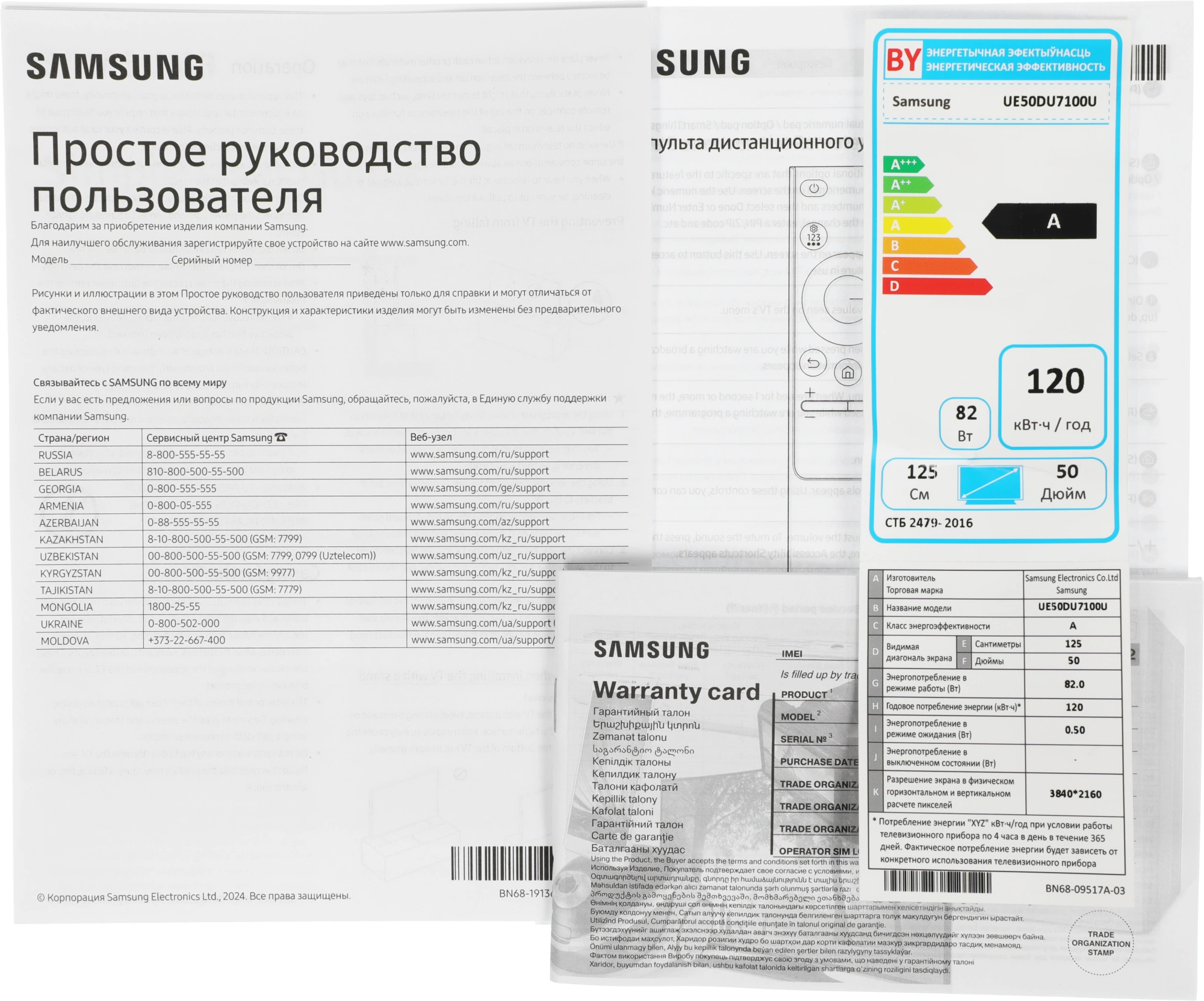 Телевизор LED Samsung 50" UE50DU7100UXRU Series 7 черный 4K Ultra HD 60Hz DVB-T2 DVB-C DVB-S2 USB WiFi Smart TV (RUS)