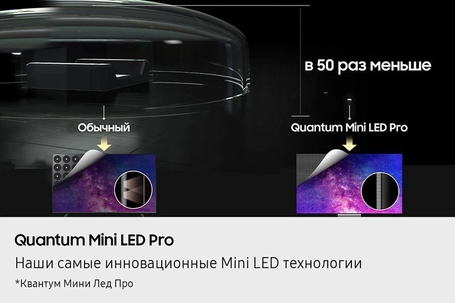 Телевизор QLED Samsung 85" QE85QN90FAUXRU Q черный титан 4K Ultra HD 120Hz DVB-T2 DVB-C DVB-S2 USB WiFi Smart TV