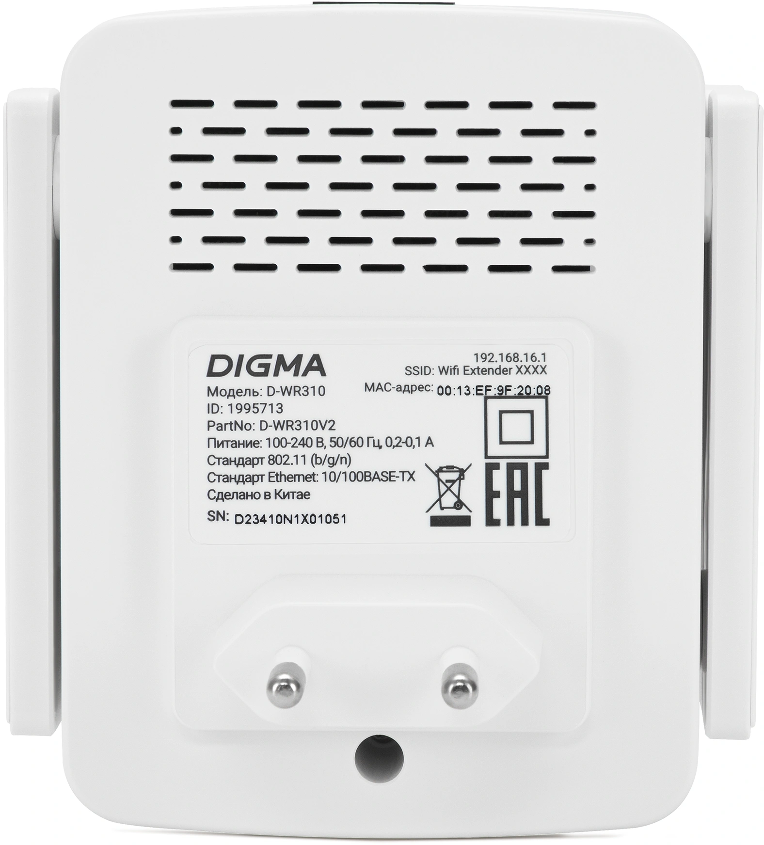 Повторитель беспроводного сигнала Digma D-WR310 (D-WR310V2) N300 Wi-Fi белый