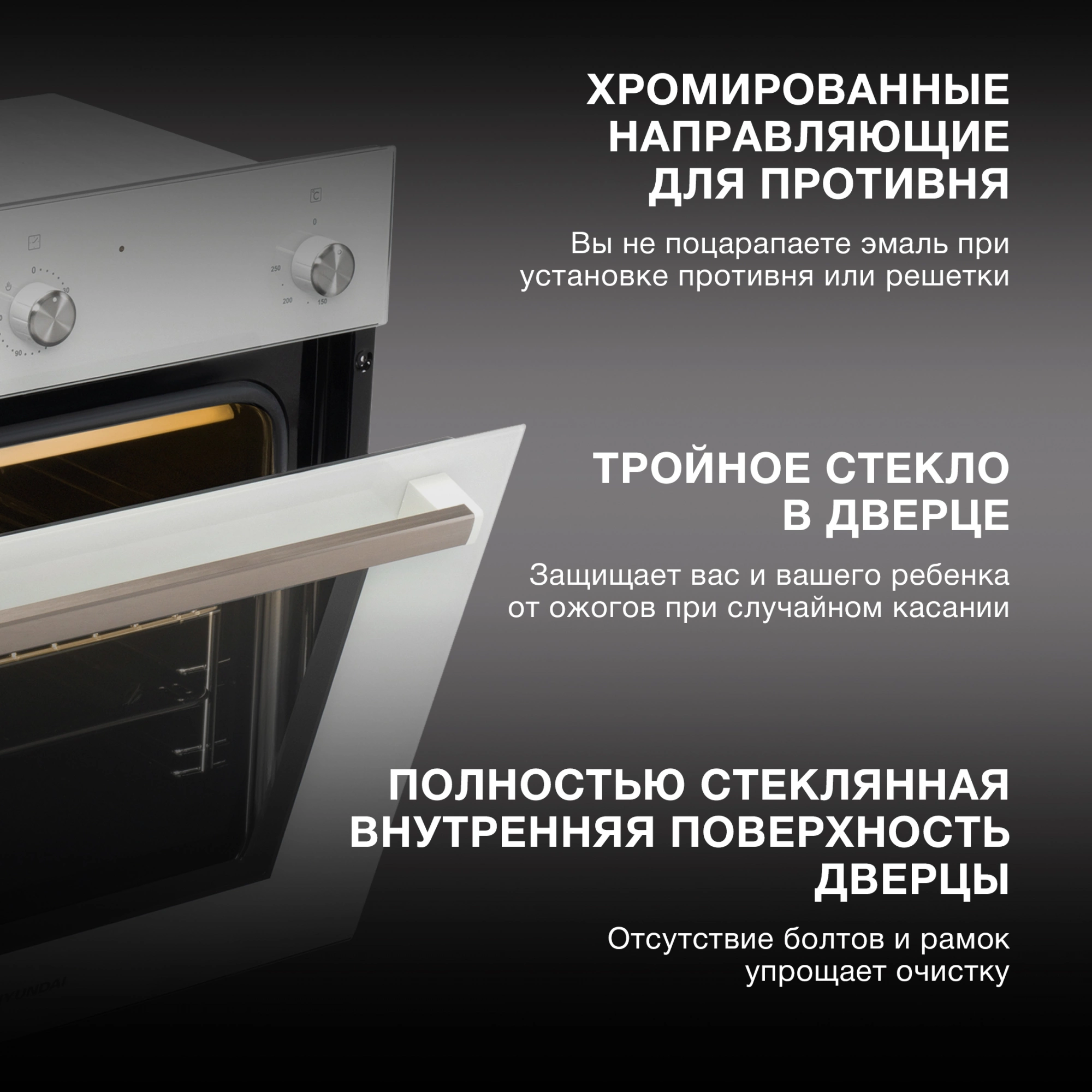 Духовой шкаф Электрический Hyundai 6009.03 WG белый стекло
