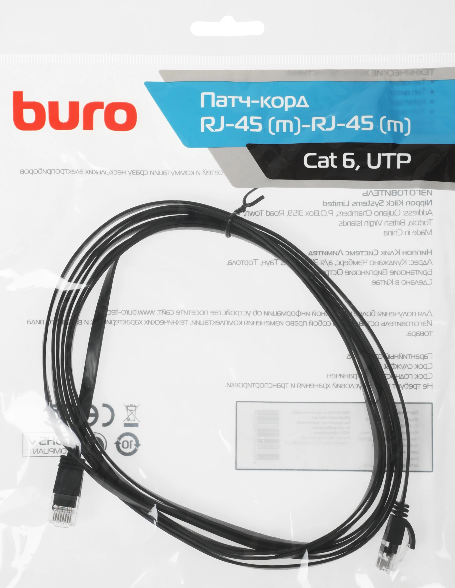 Патч-корд Buro Flat 10Гбит/с UTP 4 пары cat.6 Cu molded 3м черный RJ-45 (m)-RJ-45 (m) (BU-C6-FLAT-3M-B)