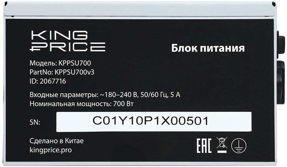 Блок питания KingPrice ATX 700W KPPSU700 (20+4pin) APFC 120mm fan 4xSATA