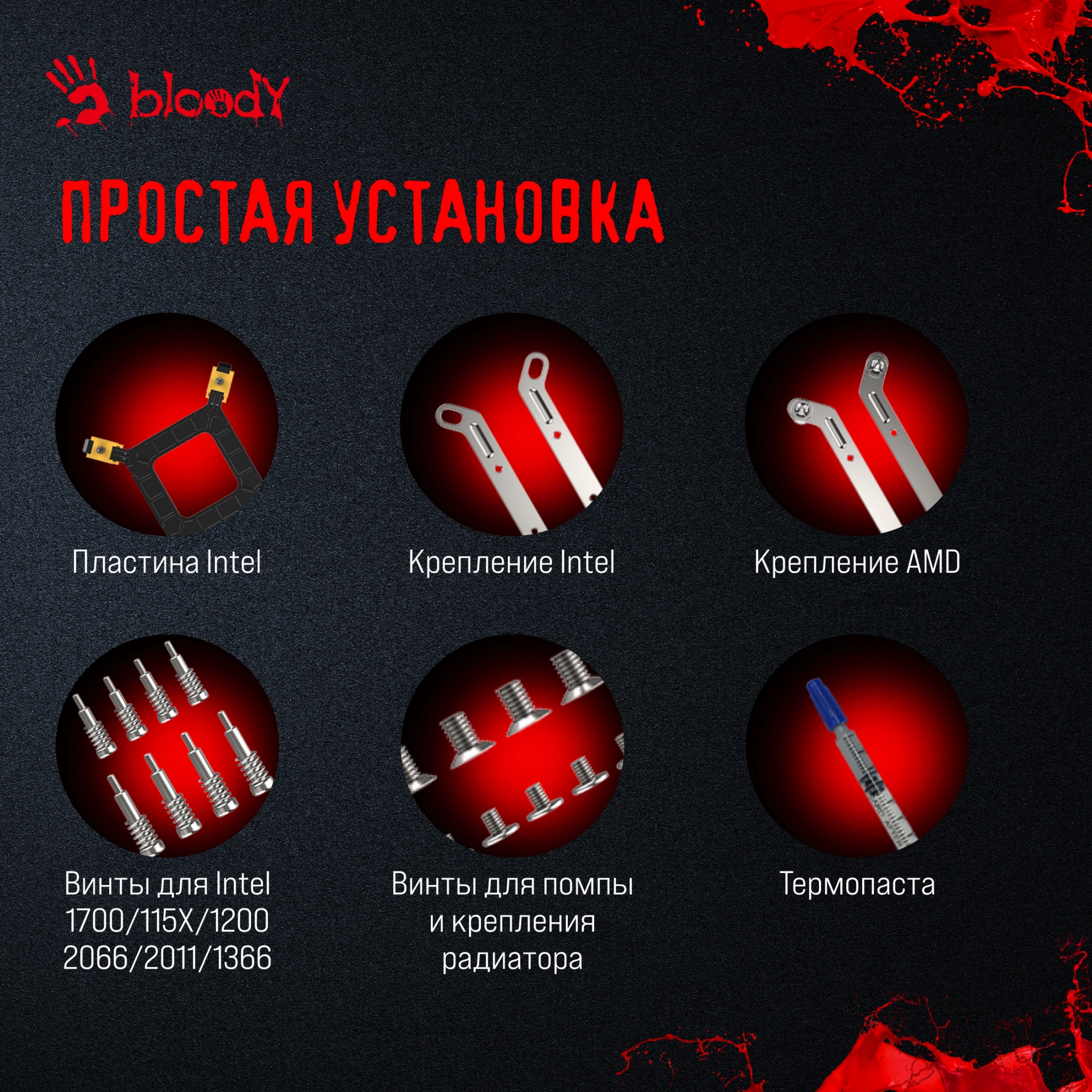 Система водяного охлаждения Bloody BD-LC240ARGB1 ARGB Soc-AM5/AM4/1200/1700/1851 черный 4-pin 22-35dB Al+Cu LCD 260W 1200gr Ret (BD-LC240ARGB1-BK)