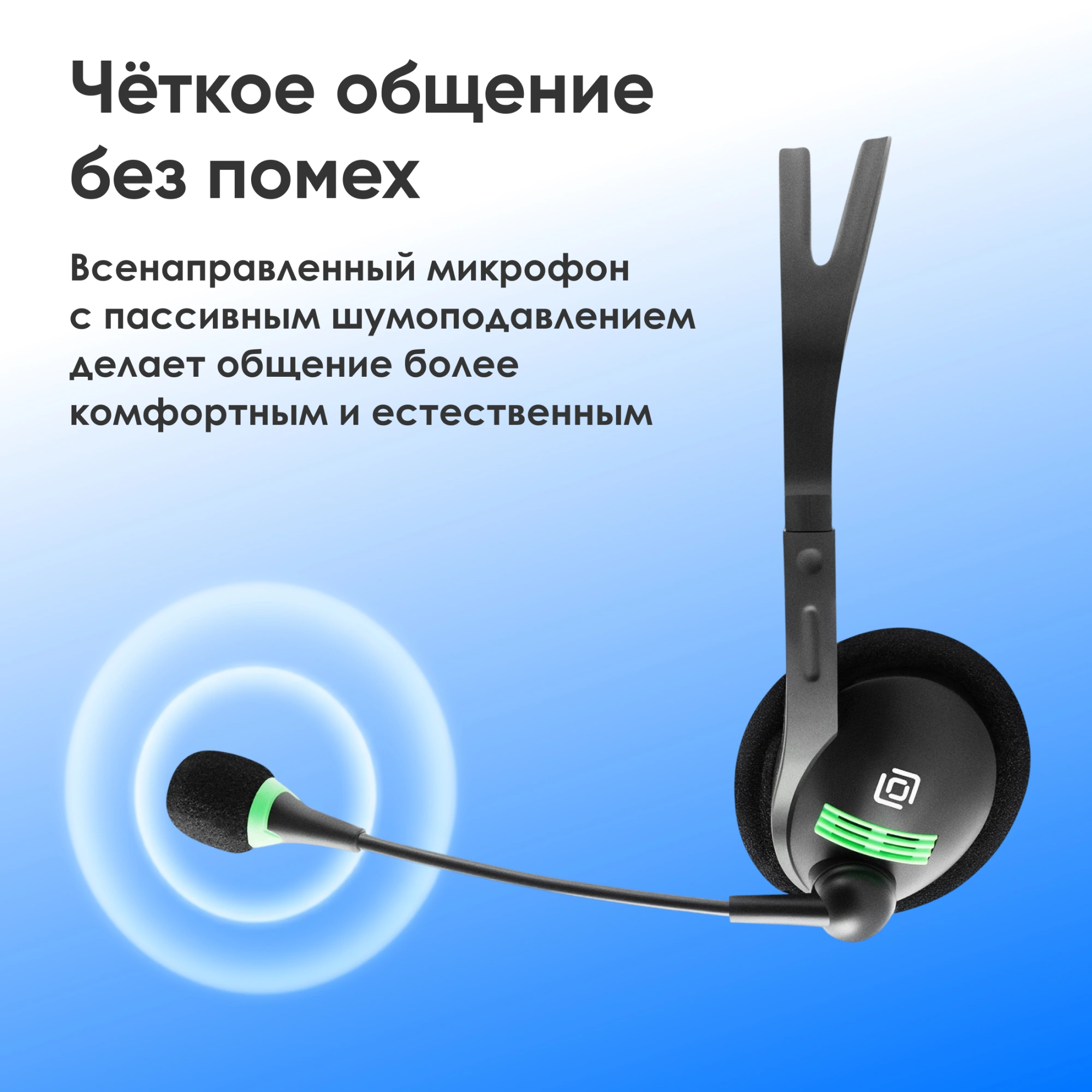 Наушники с микрофоном Оклик HS-M100 черный 1.8м накладные оголовье (1532004)