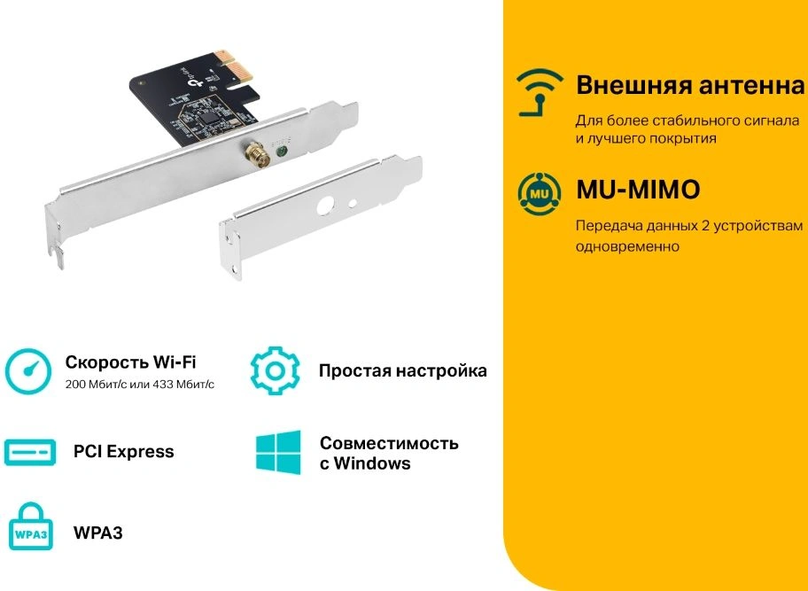 Сетевой адаптер Wi-Fi TP-Link Archer T2E AC600 PCI Express (ант.внеш.съем) 1ант.