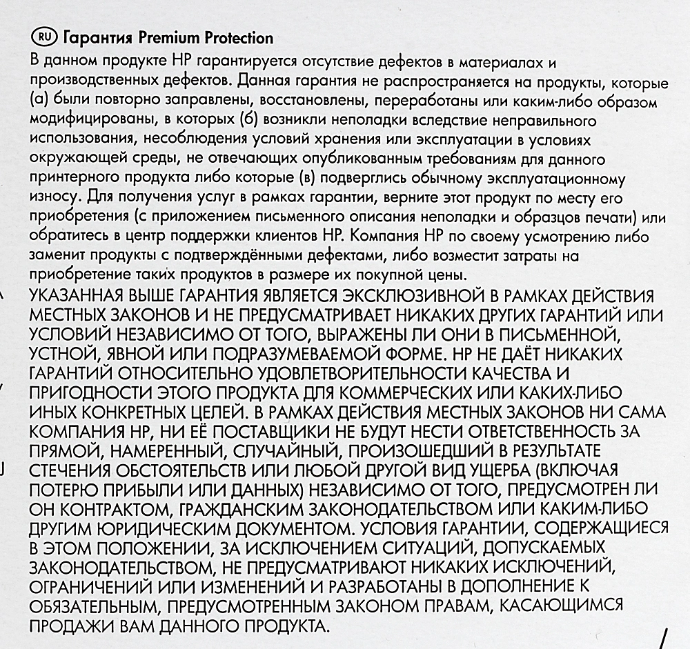 Картридж лазерный HP 203A CF541A голубой бар.в компл. (1300стр.) для HP M254/280/281