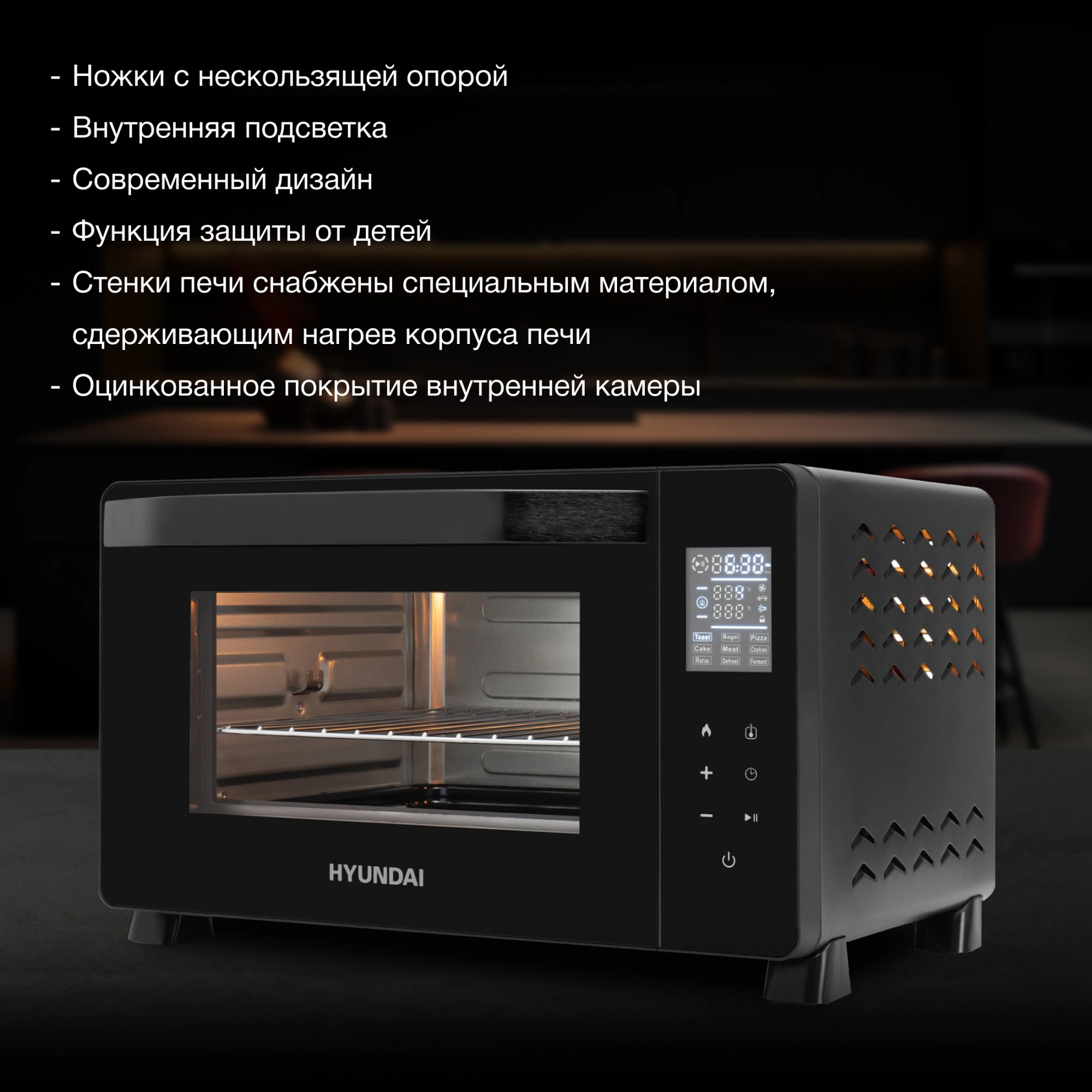 Мини-печь Hyundai MIO-HY088 23л. 1500Вт черный
