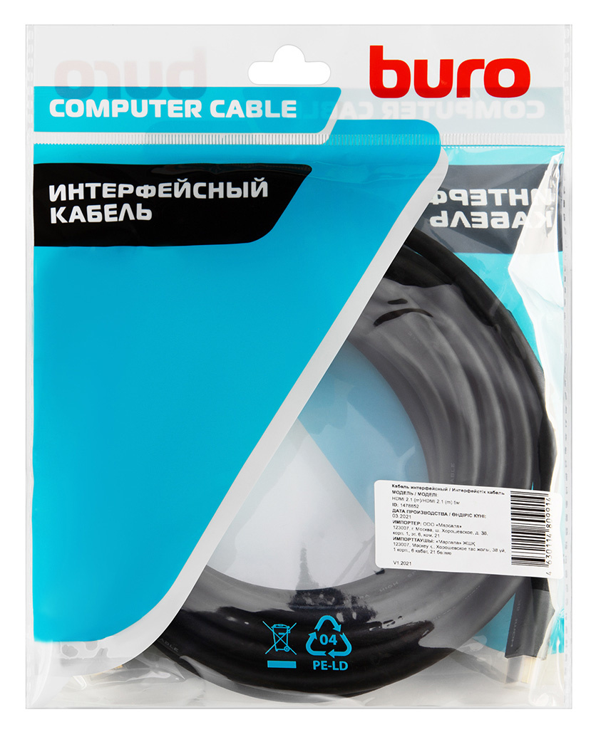 Кабель аудио-видео Buro HDMI (m)/HDMI (m) 5м. феррит.кольца позолоч.конт. черный (BHP-HDMI-2.1-5G)