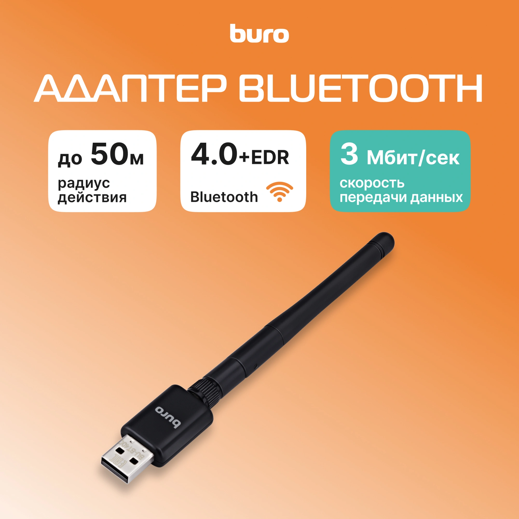 Адаптер USB Buro BU-BT40C BT4.0+EDR class 1 100м черный