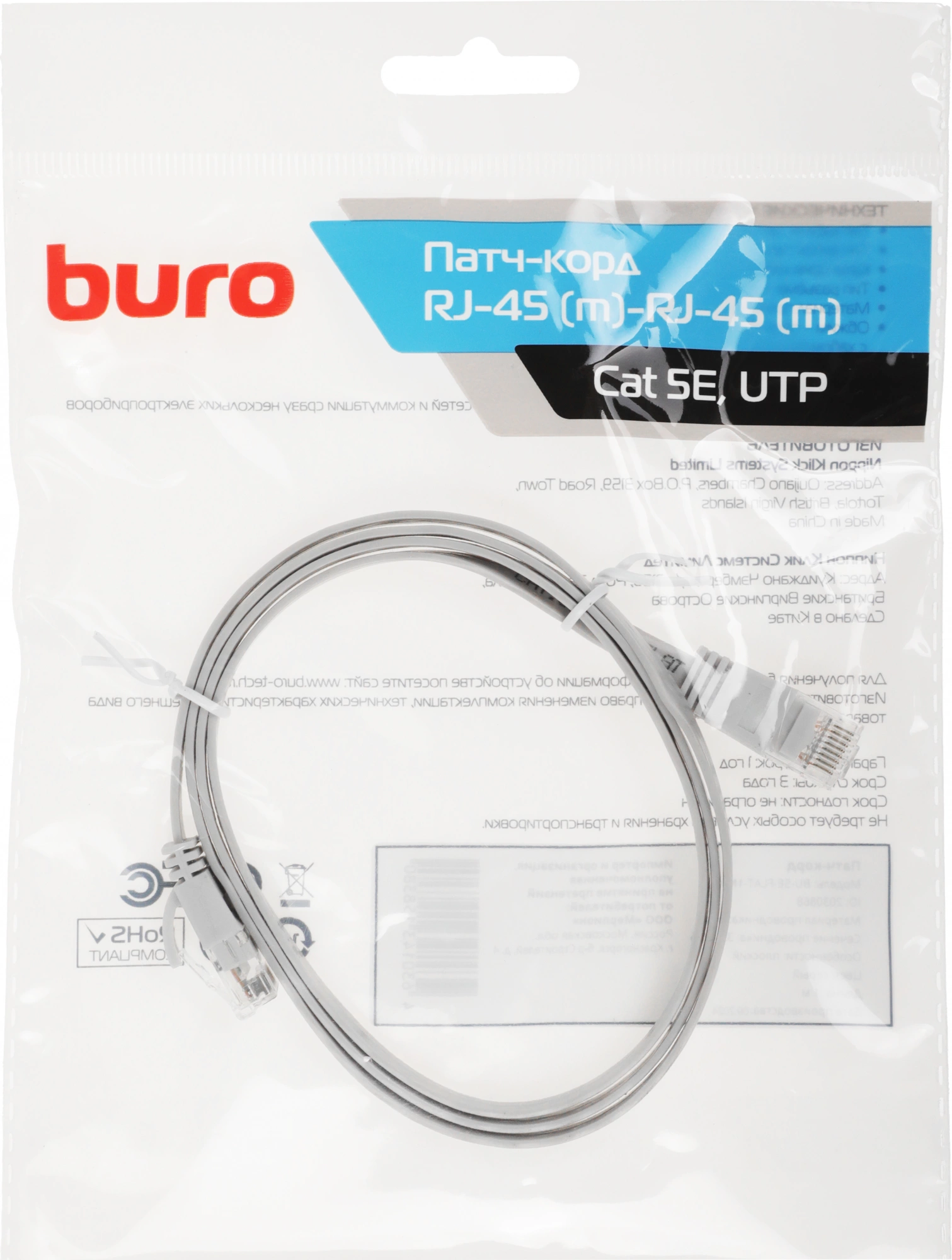 Патч-корд Buro Flat 10Гбит/с 4 пары cat.5E Cu molded 1м серый RJ-45 (m)-RJ-45 (m) (BU-5E-FLAT-1M-G)
