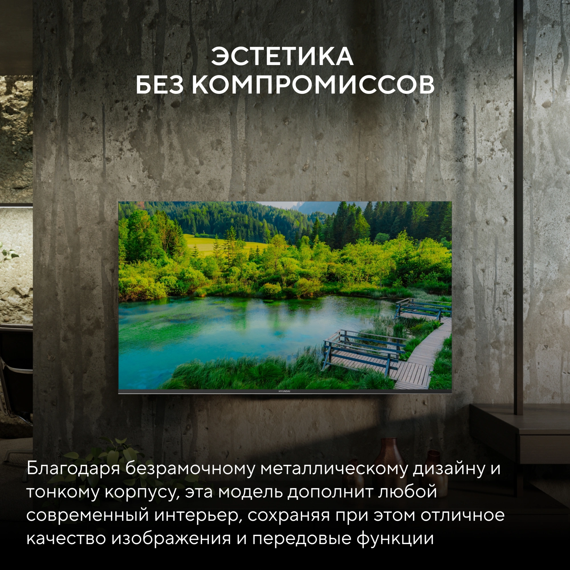 Телевизор LED Hyundai 32" H-LED32BS5011 Google TV Frameless Metal черный/черный HD 60Hz DVB-T DVB-T2 DVB-C DVB-S DVB-S2 USB WiFi Smart TV