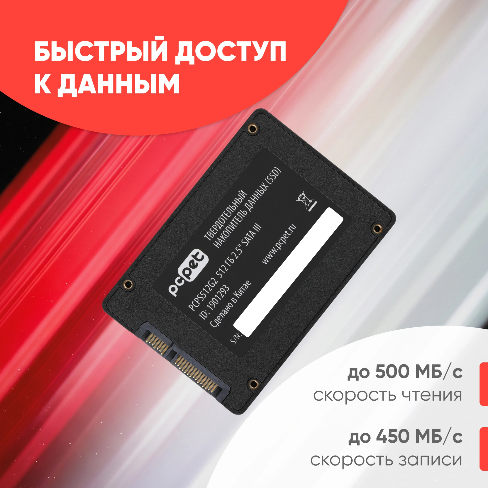 Накопитель SSD PC Pet SATA-III 512GB PCPS512G2 2.5" OEM