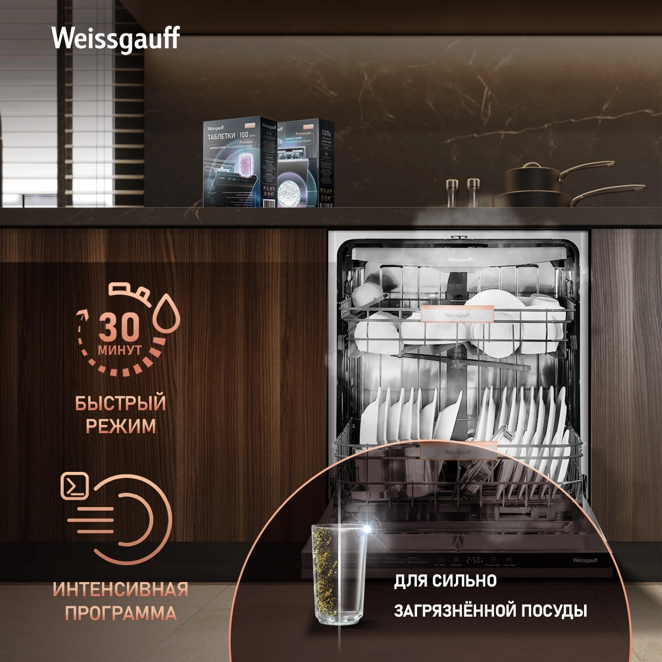 Посудомоечная машина встраив. Weissgauff BDW 6038 Infolight полноразмерная