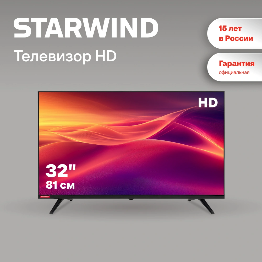 Телевизор LED Starwind 32" SW-LED32BG200 Frameless черный/черный HD 60Hz DVB-T DVB-T2 DVB-C DVB-S DVB-S2 USB