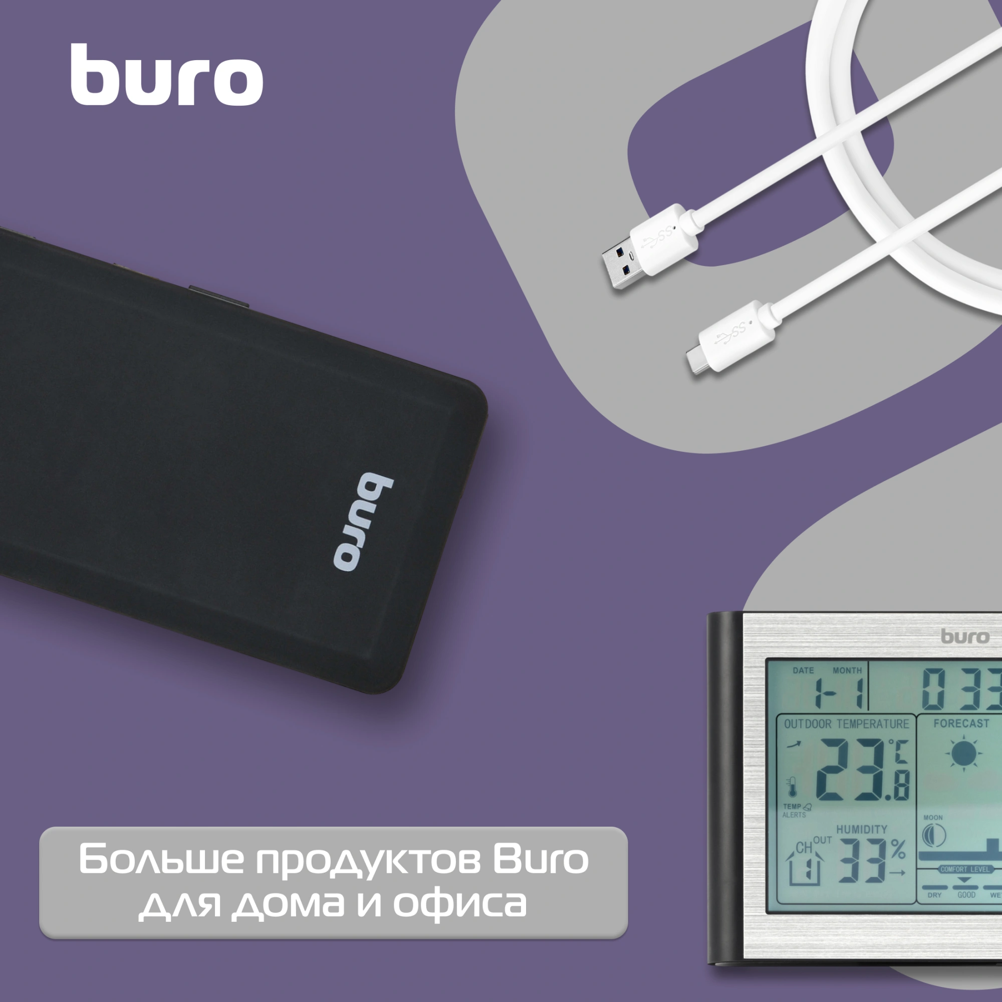 Сетевой фильтр Buro 500UNH-1.8-BG 1.8м (5 розеток) черный/серый (коробка)