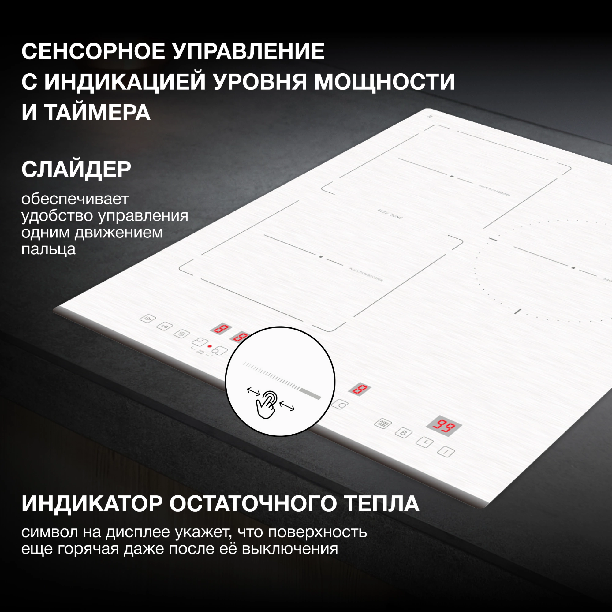 Индукционная варочная поверхность Hyundai HHI 4771 WG белый
