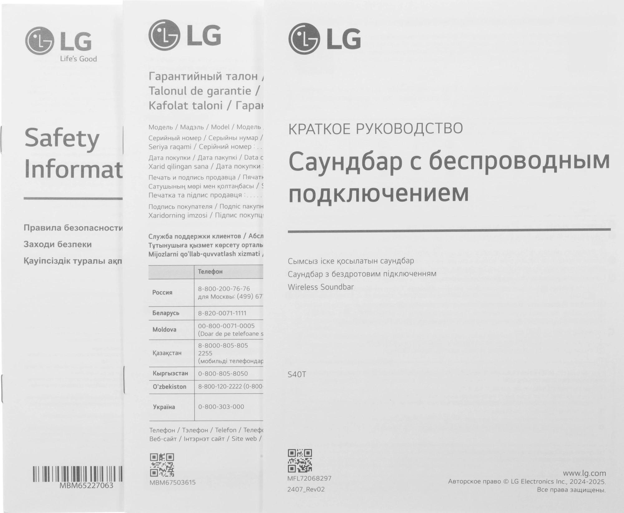 Саундбар LG S40T 2.1 100Вт+200Вт черный