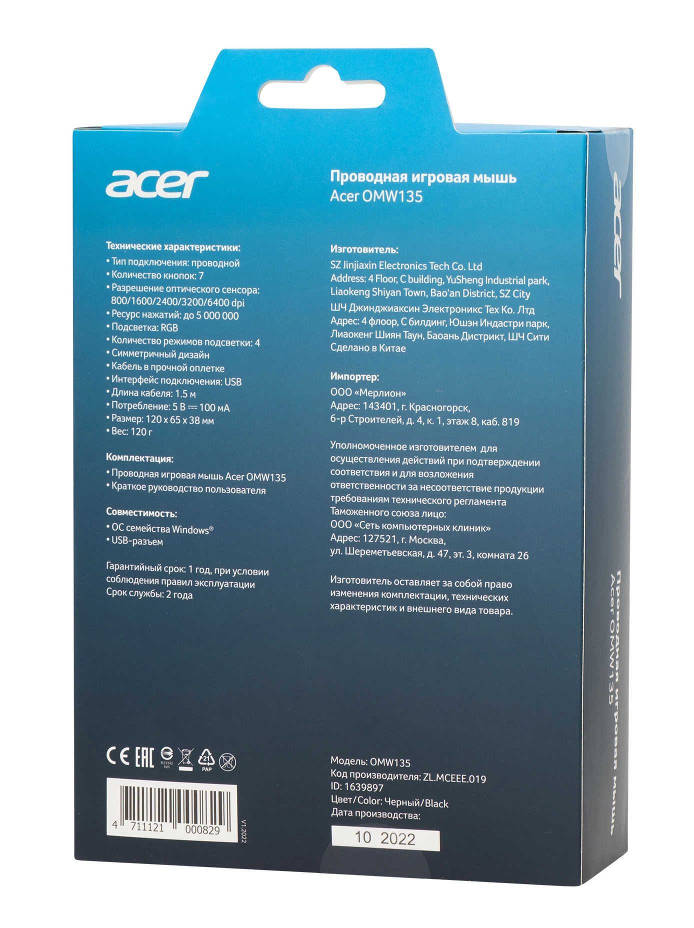 Мышь Acer OMW135 черный оптическая 6400dpi USB 7but (ZL.MCEEE.019)
