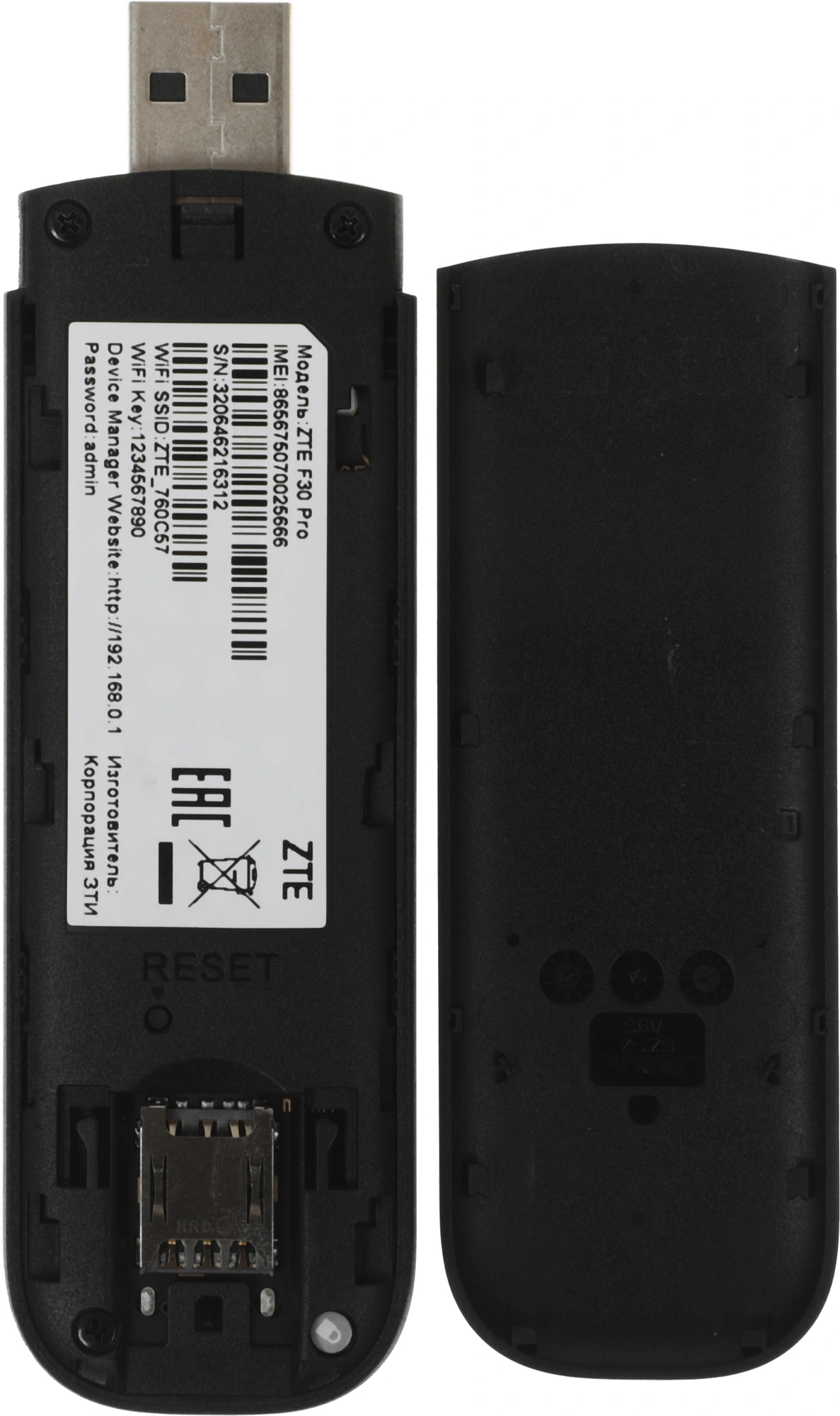 Модем 3G/4G ZTE F30Pro USB Wi-Fi VPN Firewall +Router внешний черный