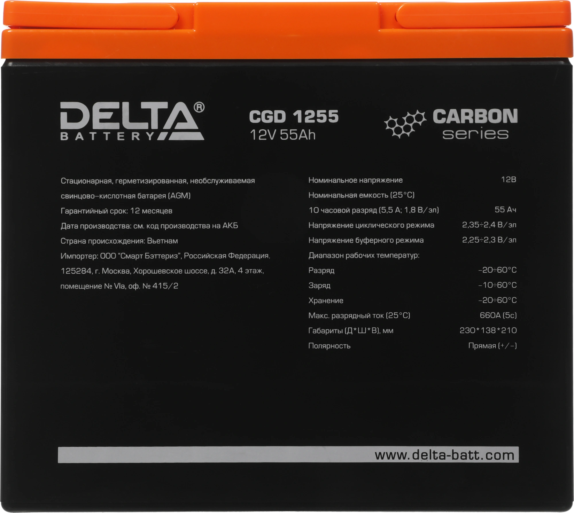 Батарея для ИБП Delta CGD 1255 12В 55Ач